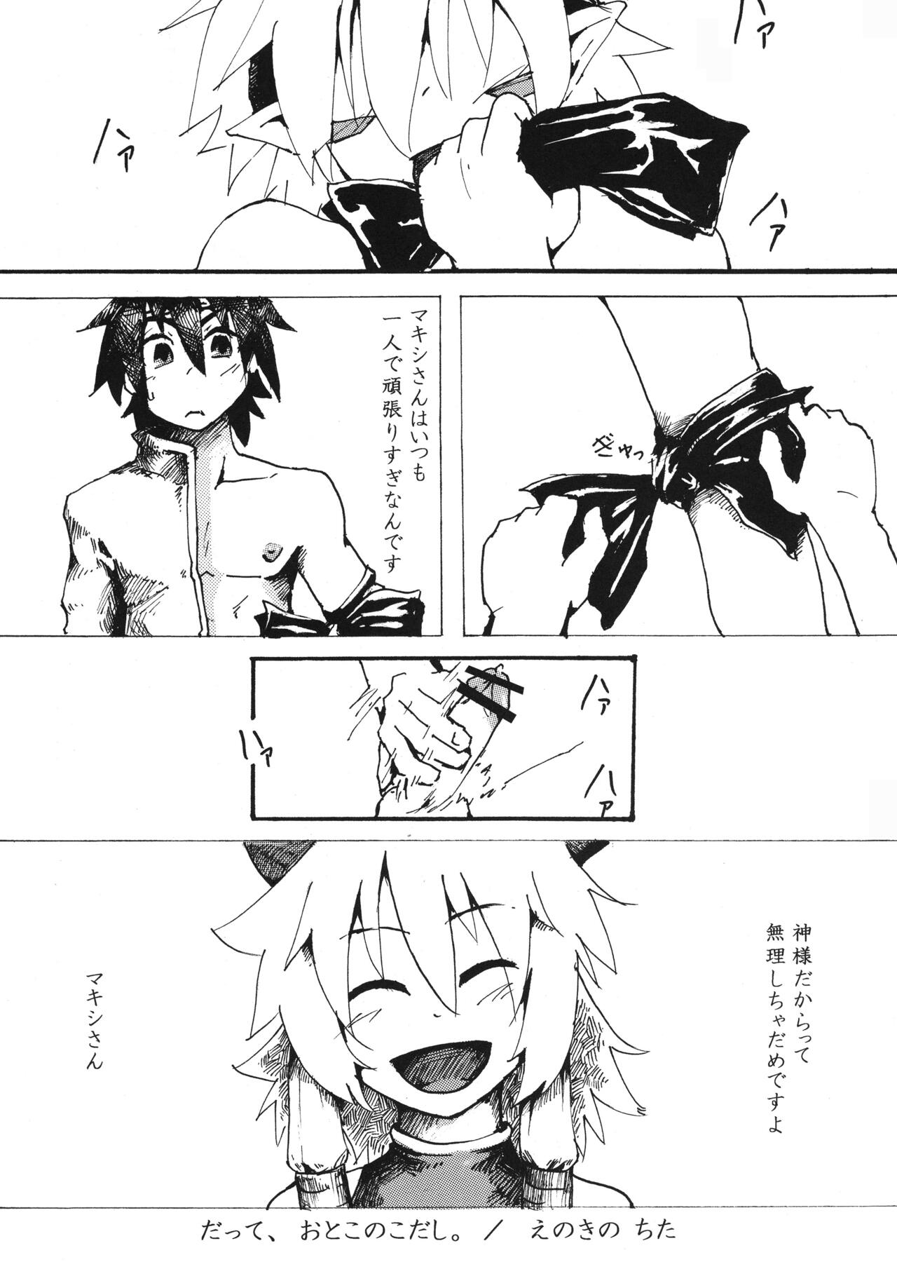 OH MY GOD!? page 9 full