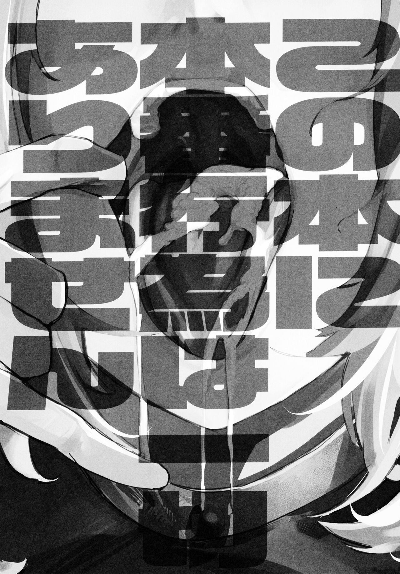 Kono Hon ni Honban Koui ha Issai Arimasen page 2 full