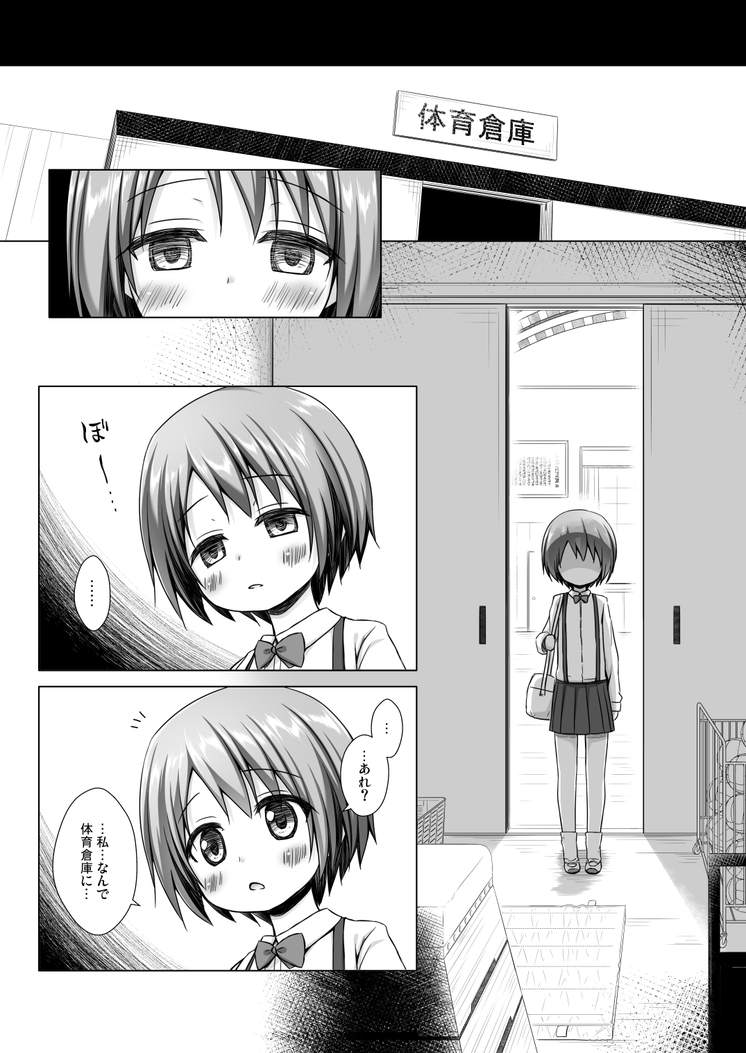 Rakuen no Omochabako 2-jikanme page 10 full