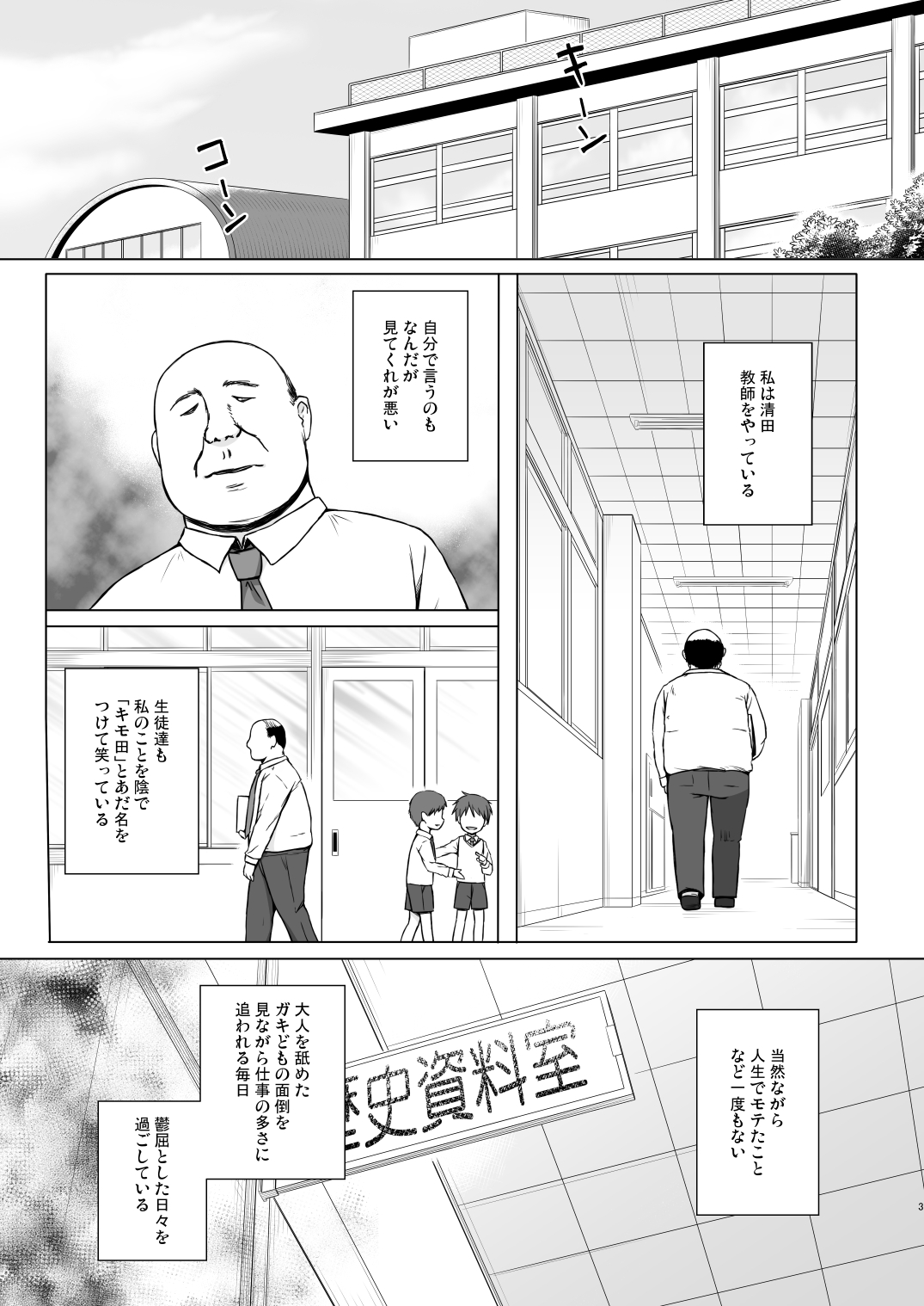 Rakuen no Omochabako 2-jikanme page 2 full
