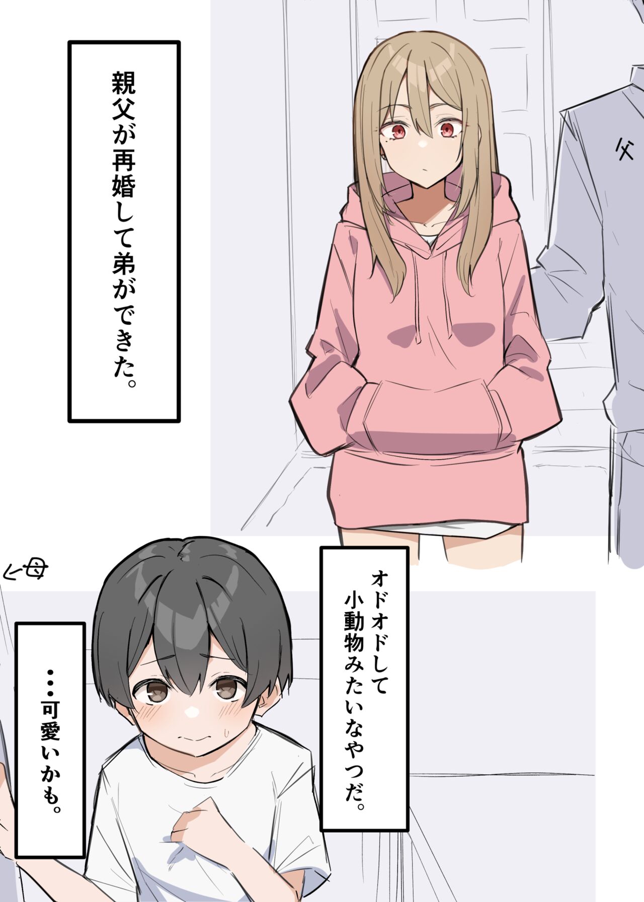 Gal-JK OneShota 1 page 1 full