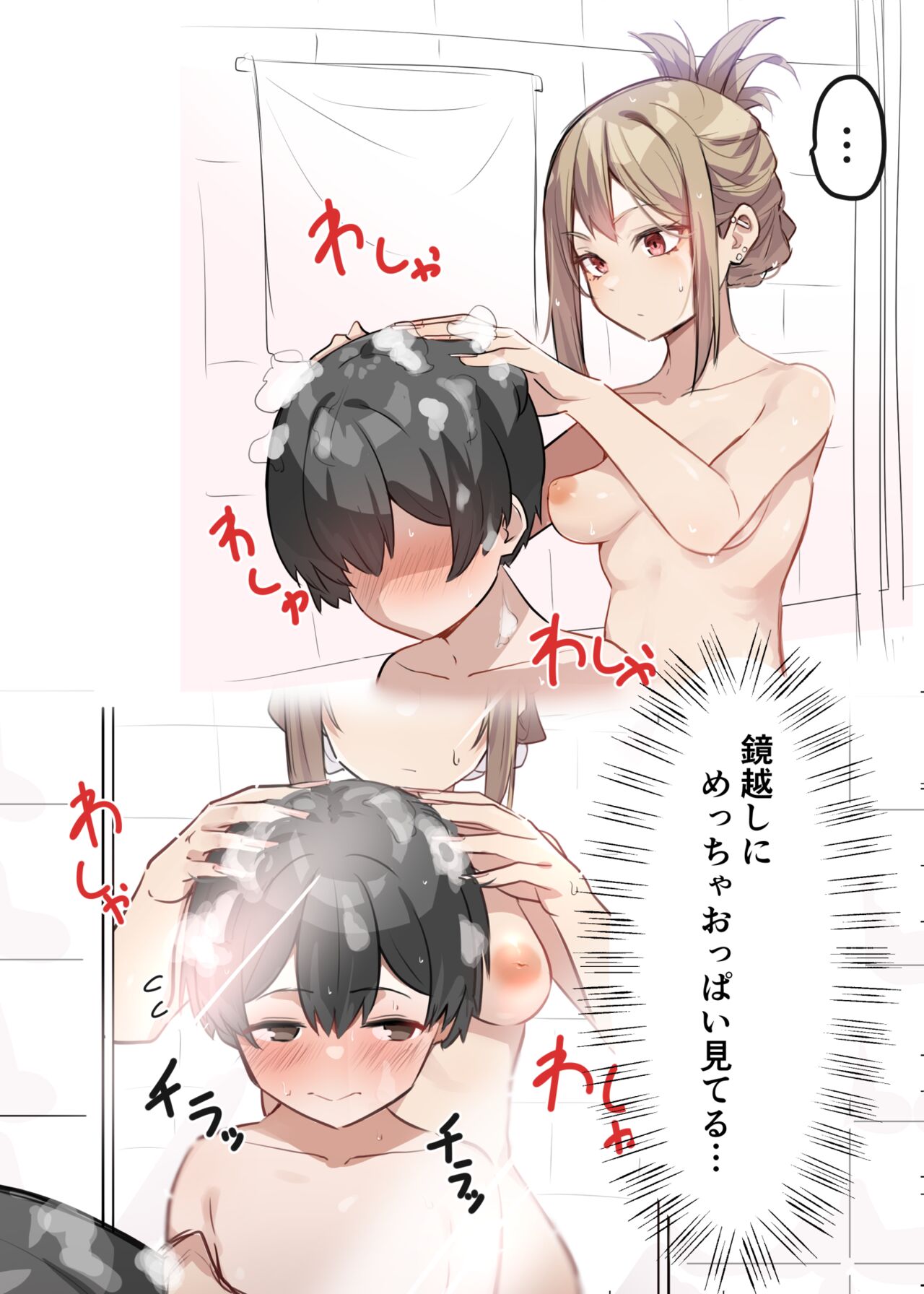 Gal-JK OneShota 1 page 6 full
