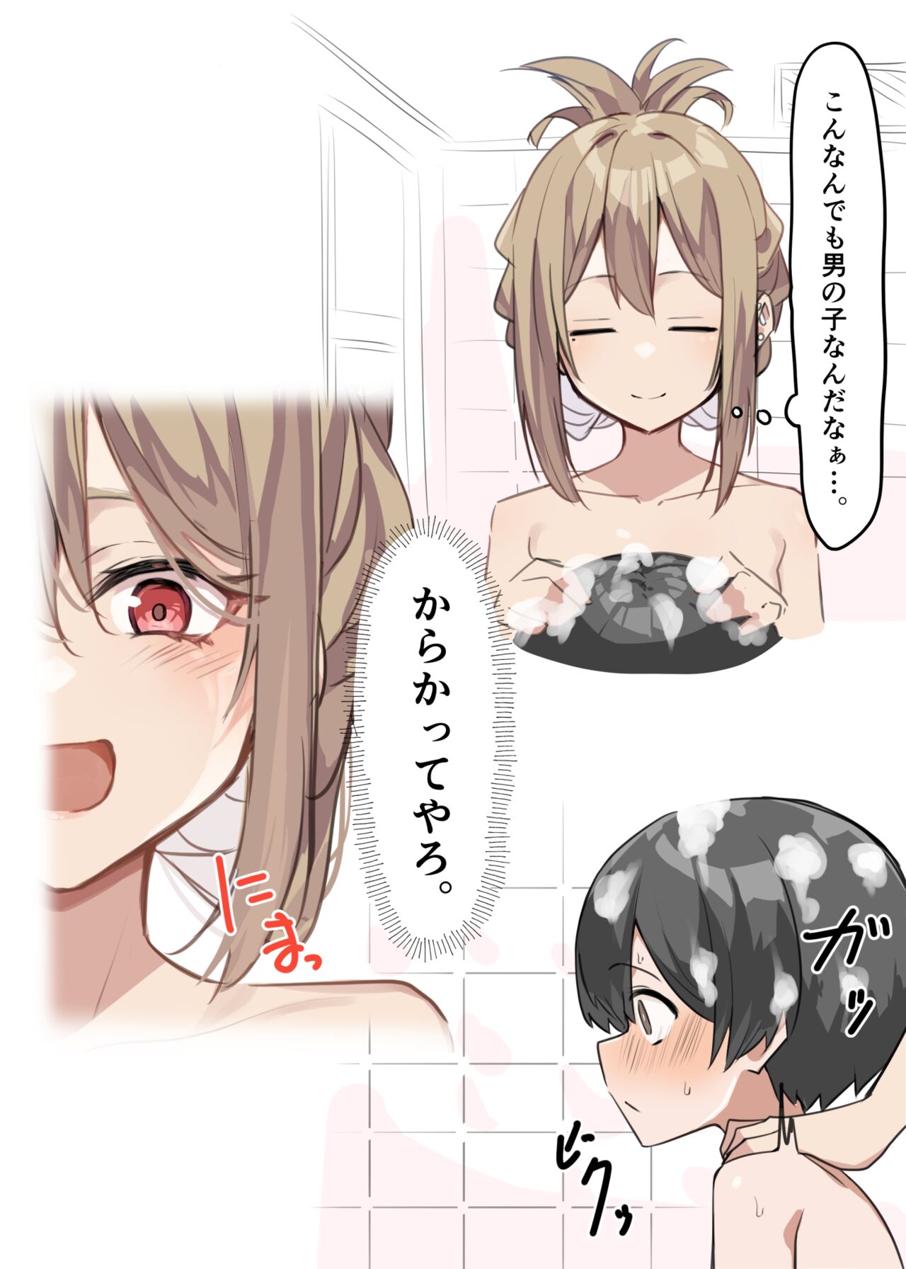 Gal-JK OneShota 1 page 7 full