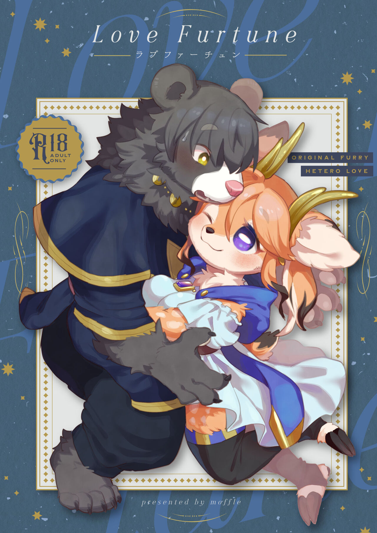 Love Furtune page 1 full