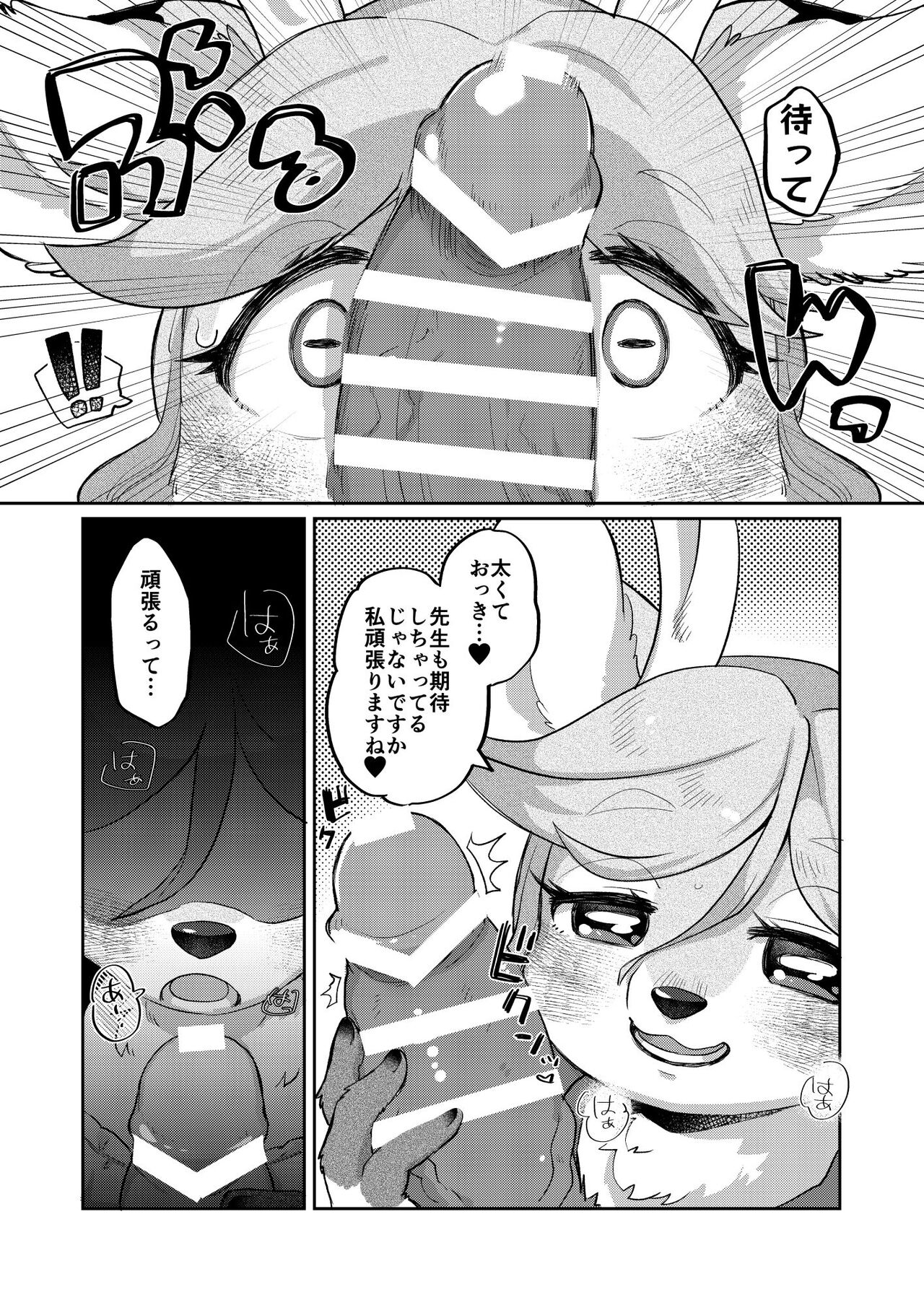 Love Furtune page 10 full