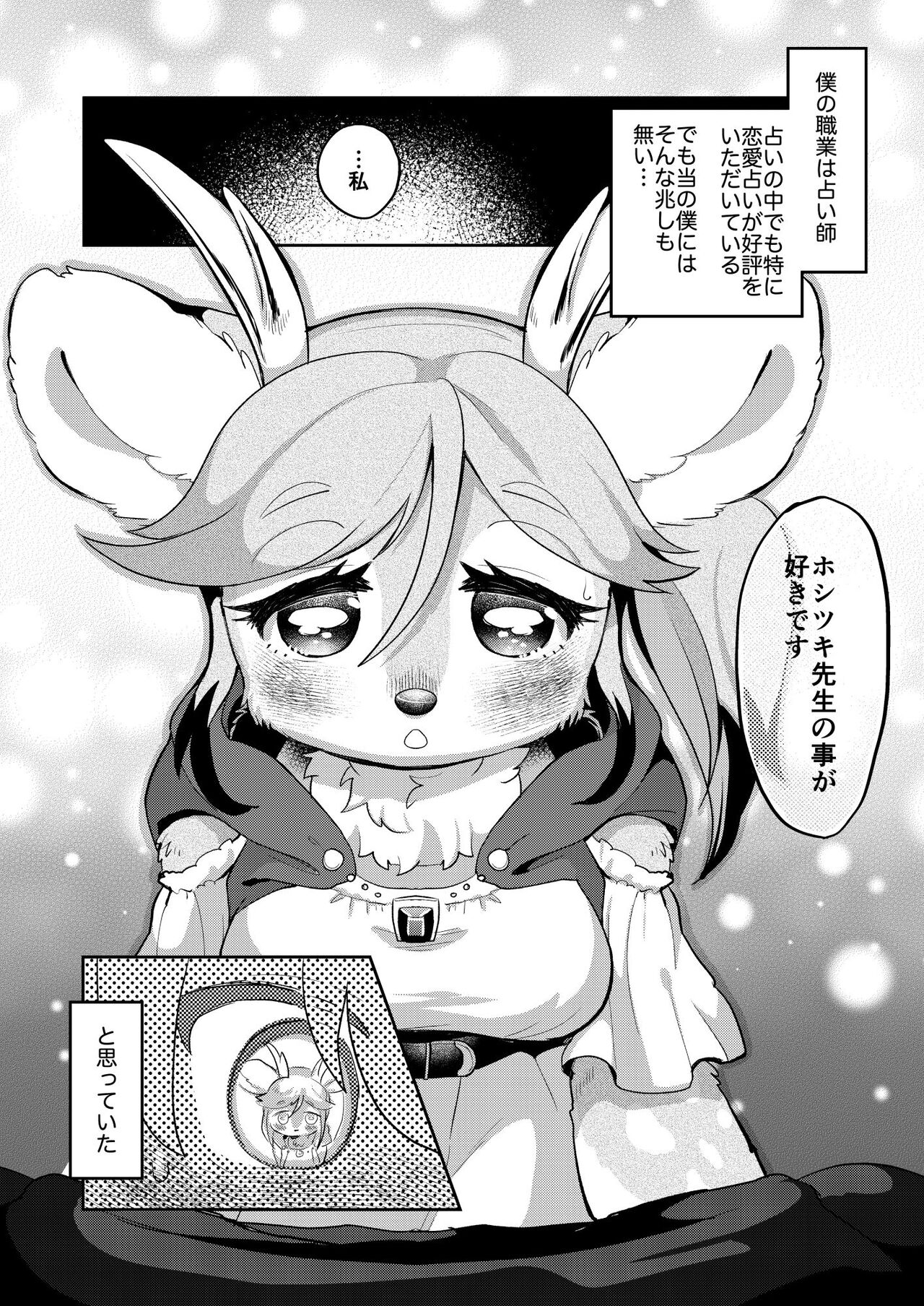 Love Furtune page 2 full