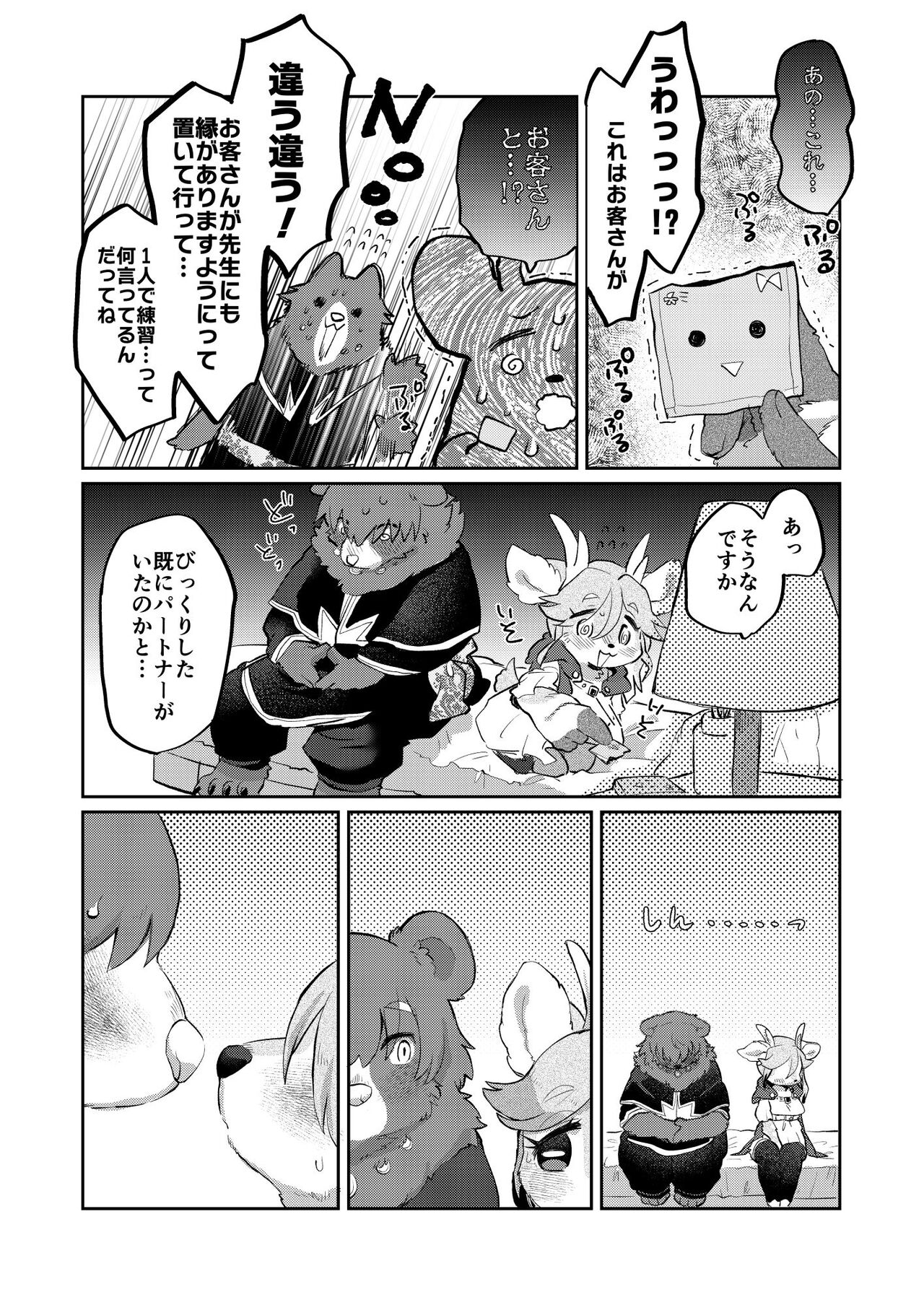 Love Furtune page 8 full