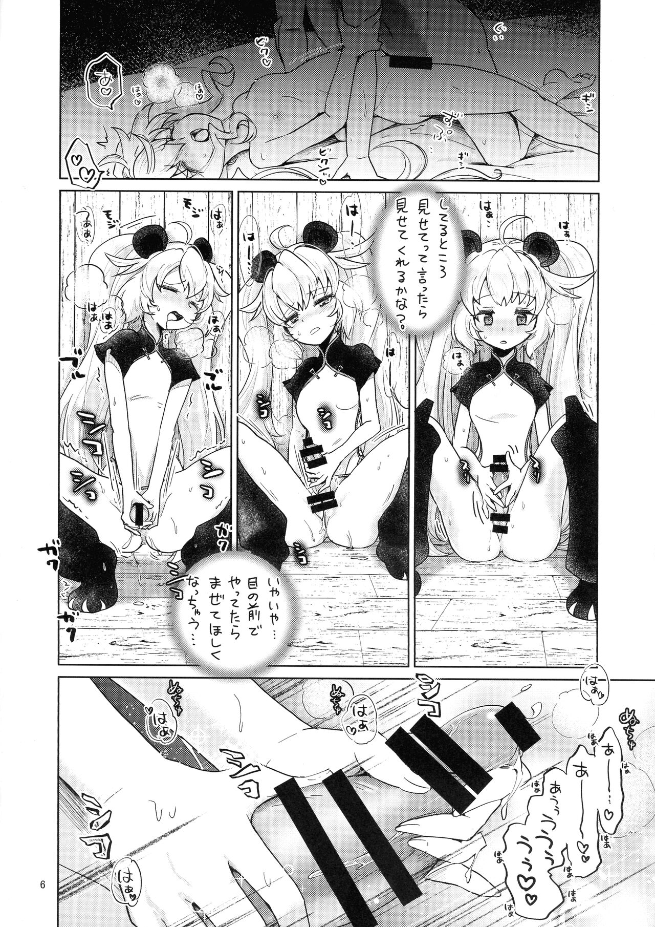 Hitori de Futanari page 5 full