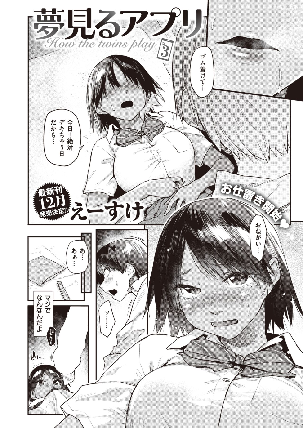 COMIC Kairakuten 2022-11 page 9 full