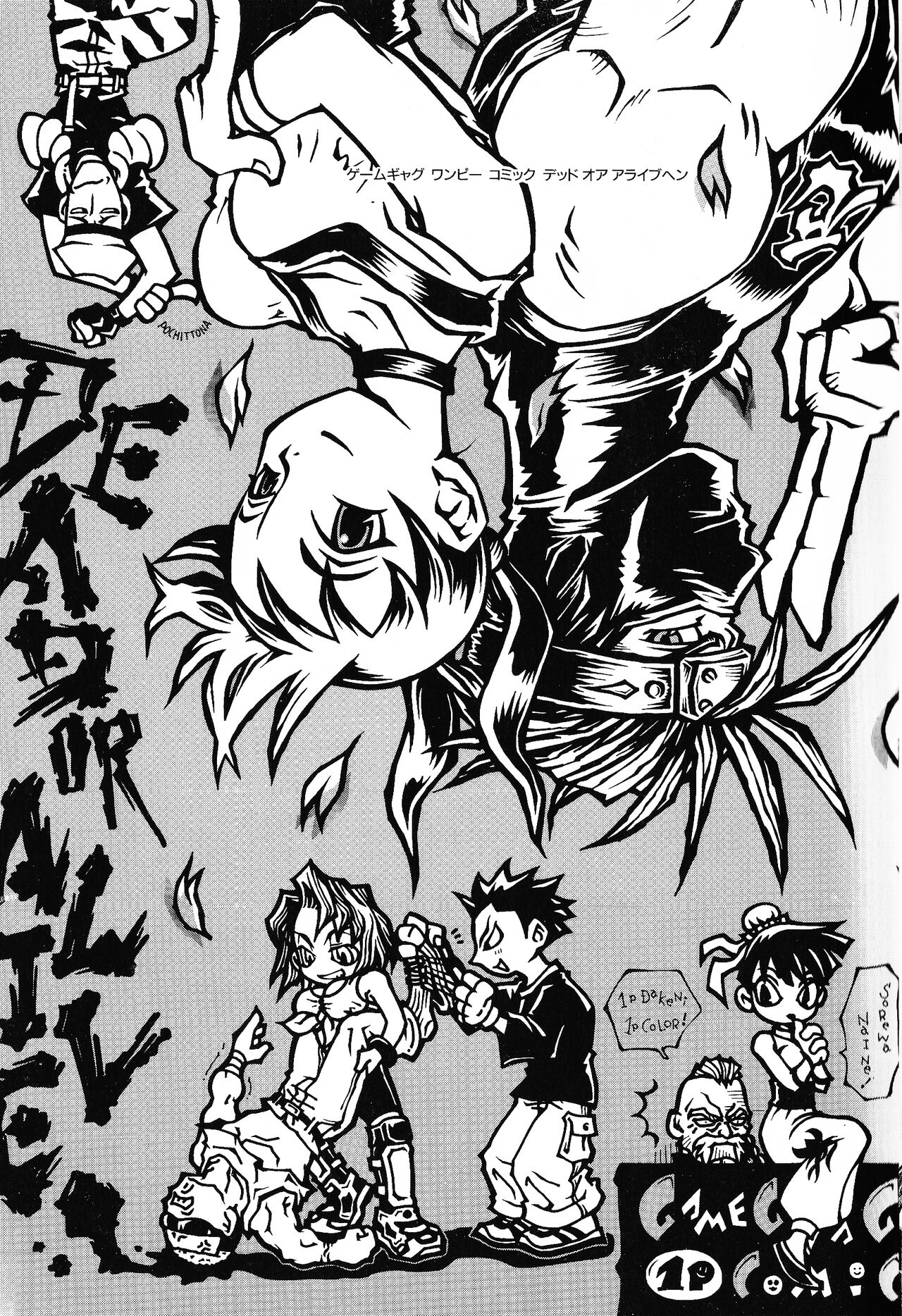 Game Gag 1P Comic: Dead or Alive Edition page 7 full