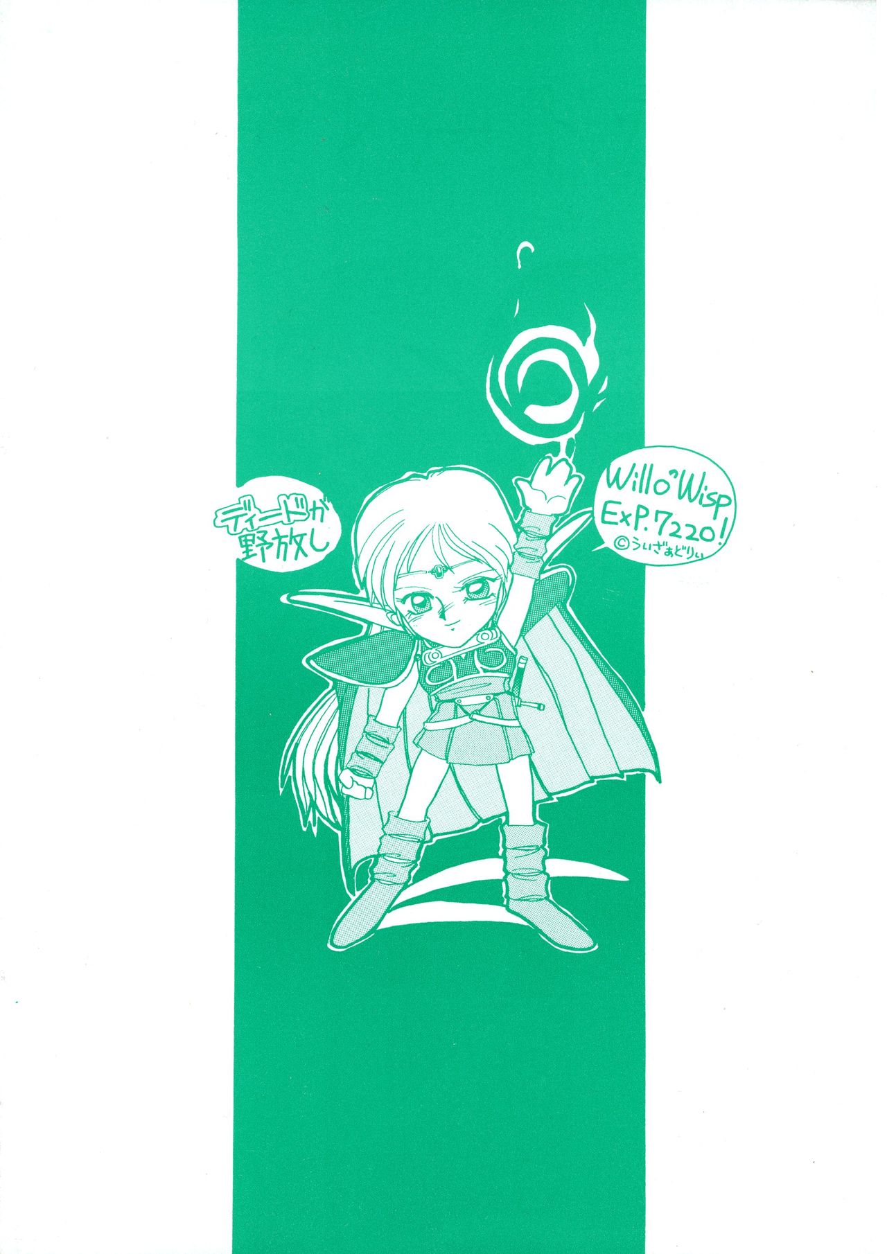 Deed ga Nobanashi page 2 full