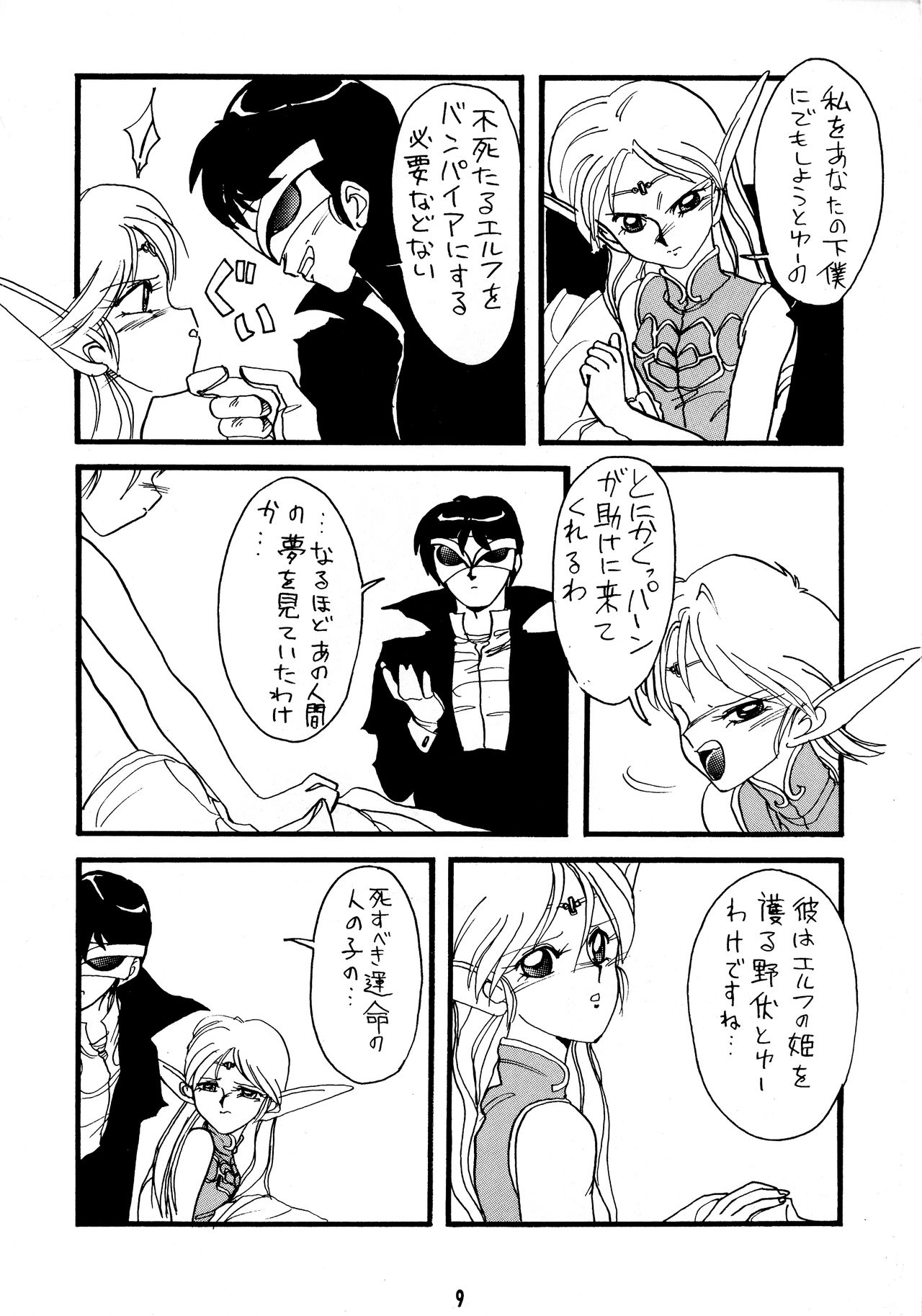 Deed ga Nobanashi page 9 full