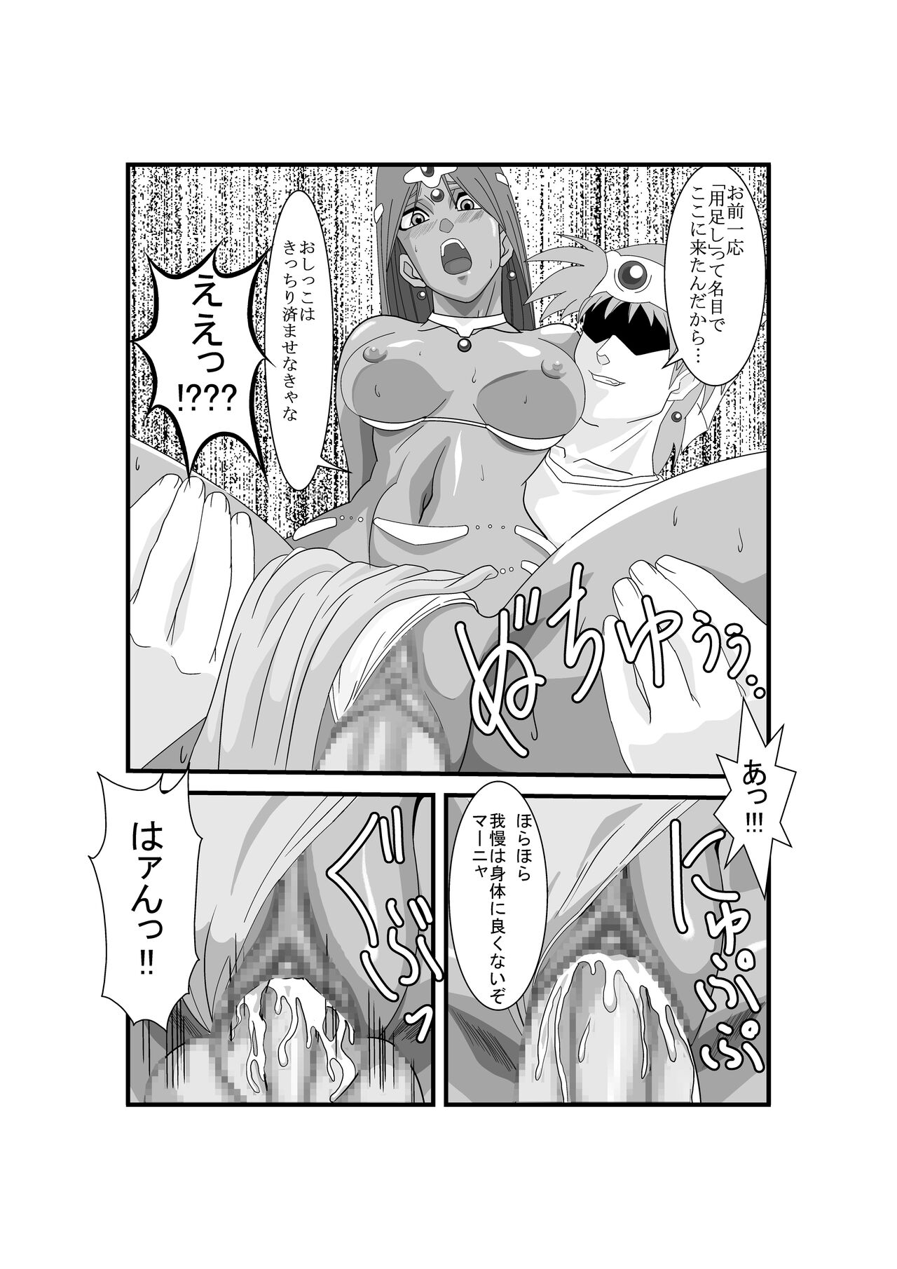 Manya to Pink no Leotard Chapter 2 Injoku no Stage page 10 full