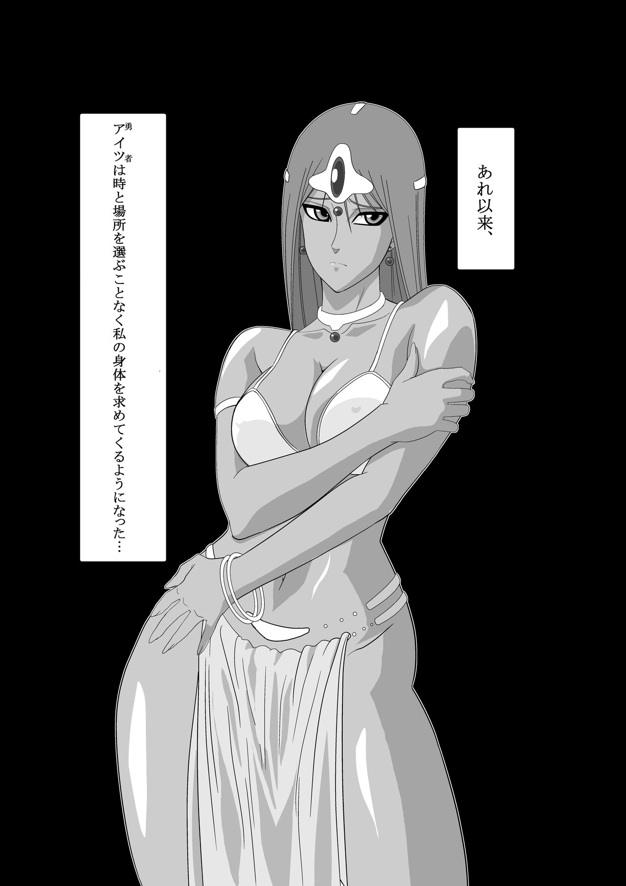 Manya to Pink no Leotard Chapter 2 Injoku no Stage page 2 full