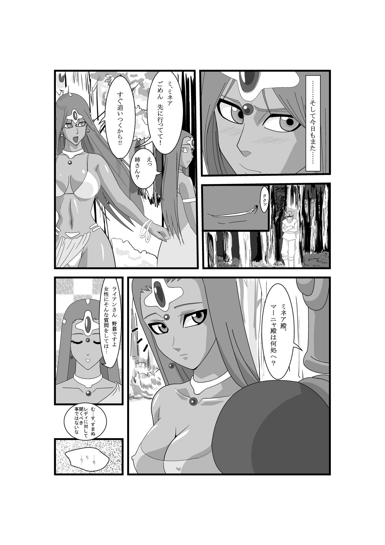 Manya to Pink no Leotard Chapter 2 Injoku no Stage page 6 full