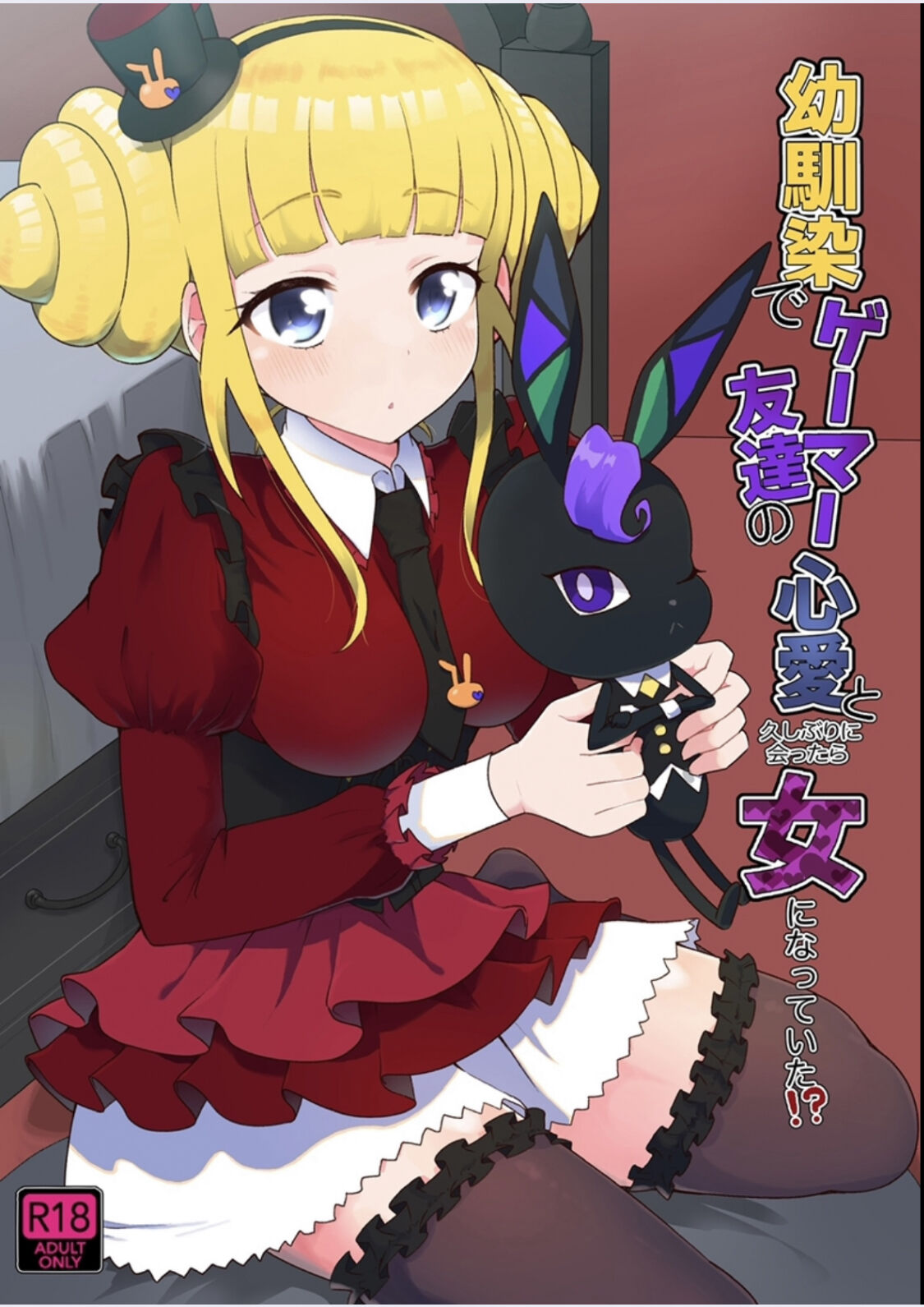 Osananajimi de Gamer Tomodachi no Kokoroai to Hisashiburi ni Attara Onna ni Natteita page 1 full