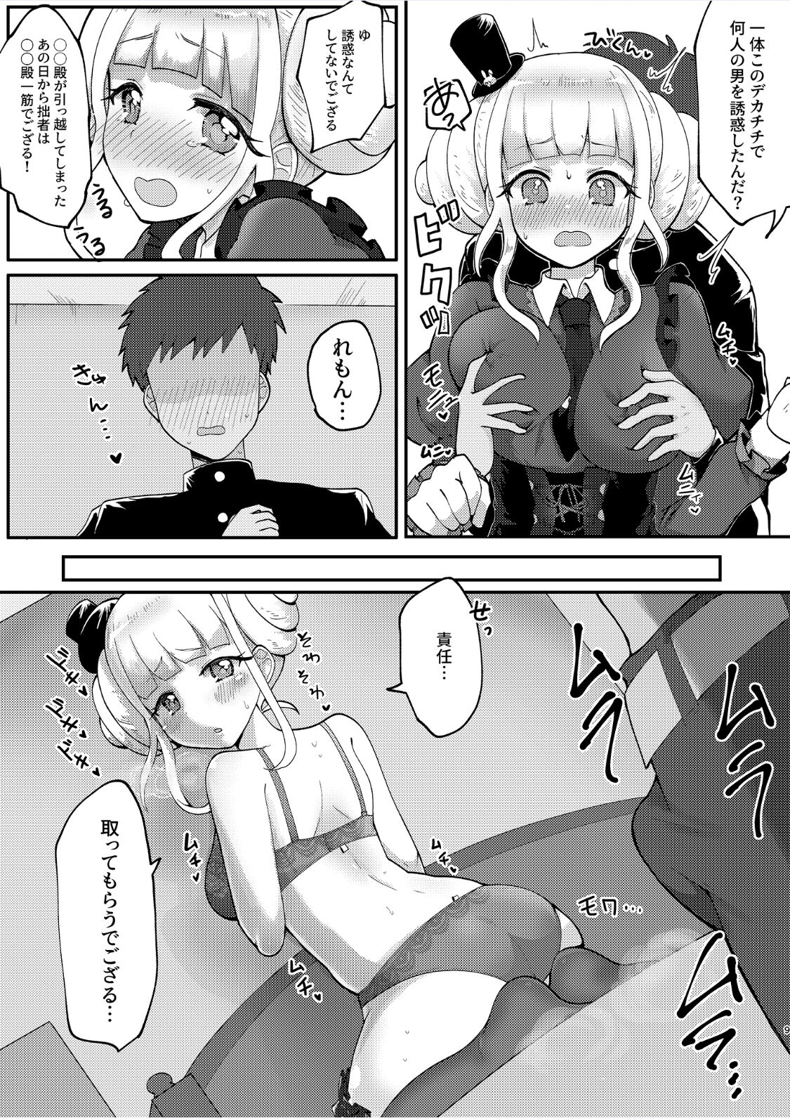 Osananajimi de Gamer Tomodachi no Kokoroai to Hisashiburi ni Attara Onna ni Natteita page 9 full