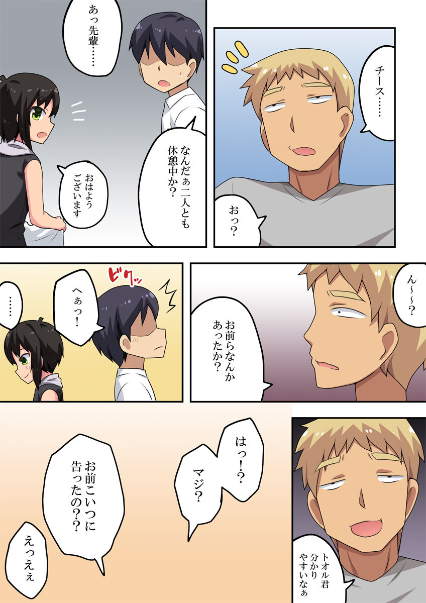 Kokuhaku shita Kouhai no Kotae ga Kimatta Riyuu page 4 full