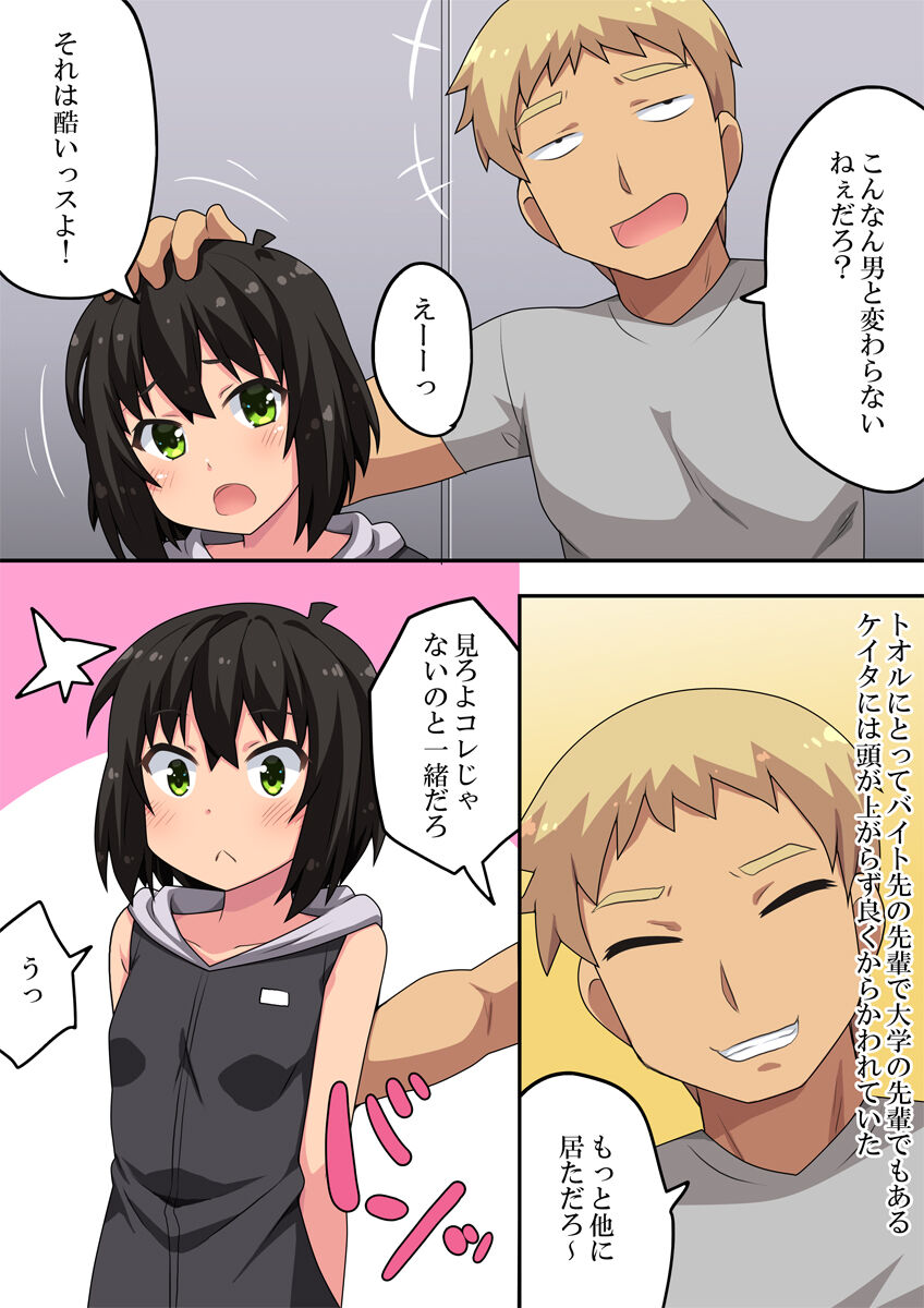 Kokuhaku shita Kouhai no Kotae ga Kimatta Riyuu page 5 full