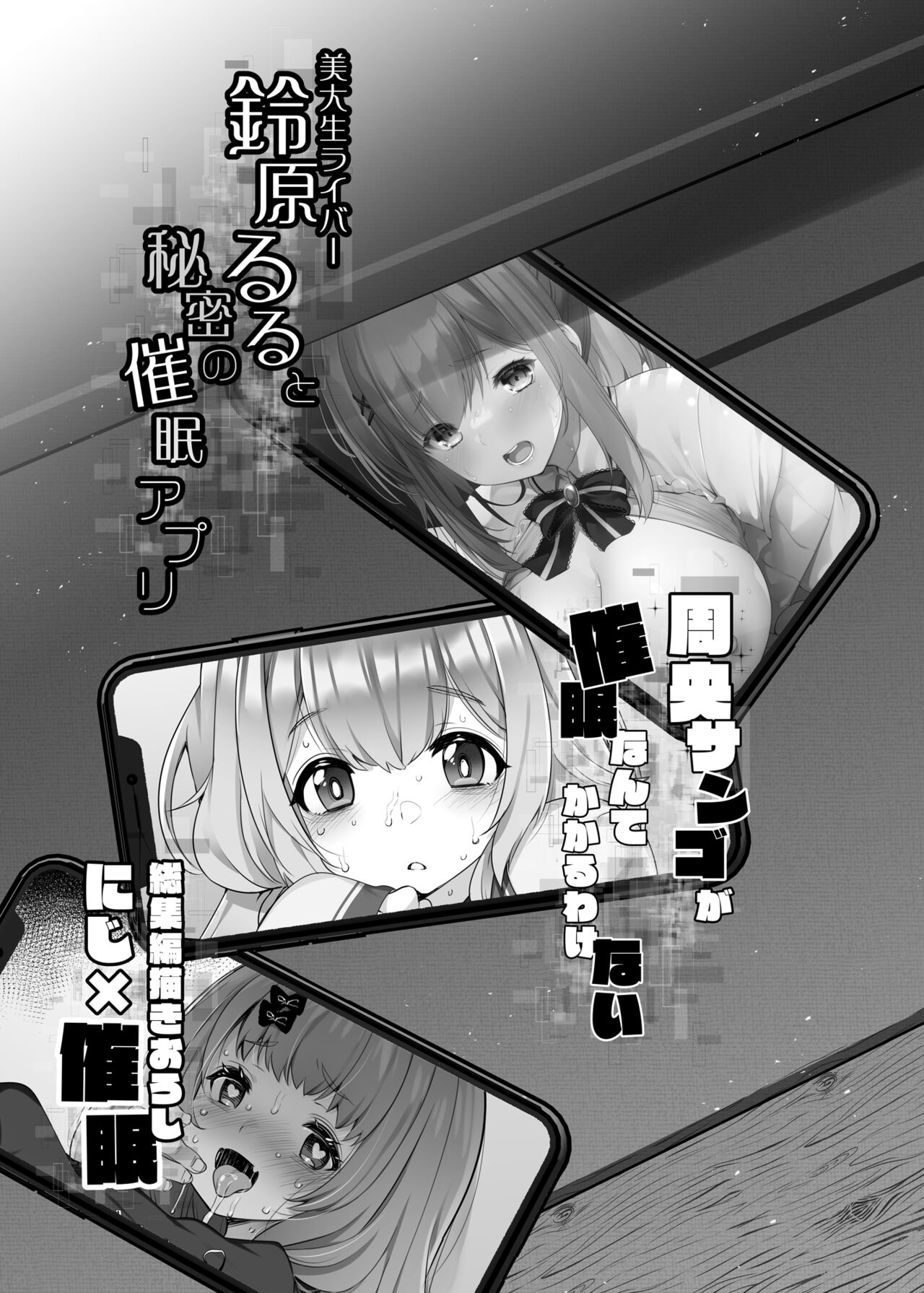 Himitsu no Saimin Appli Soushuuhen page 4 full