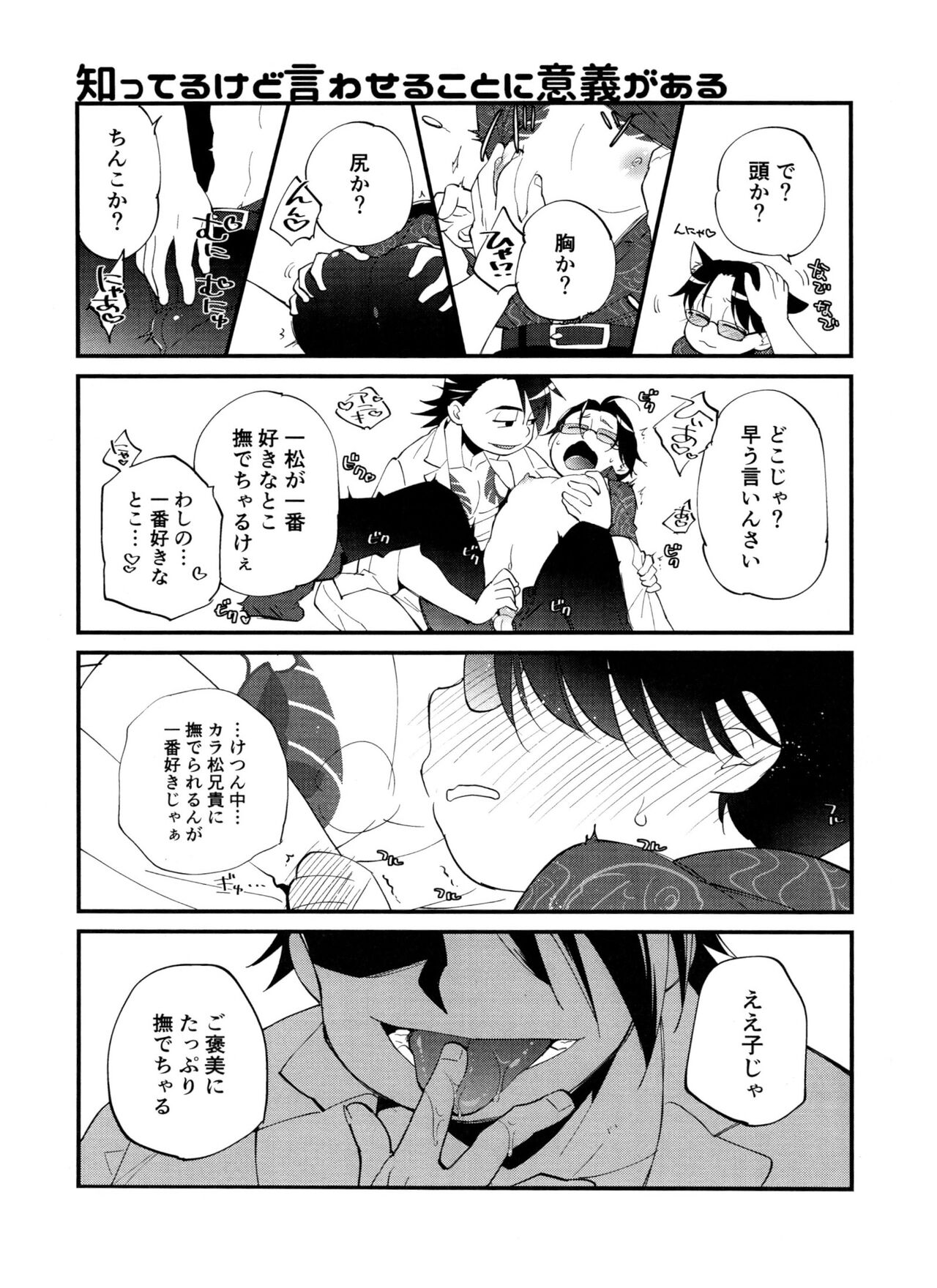 Aniki Dedicated Nyan Nyan Club page 8 full