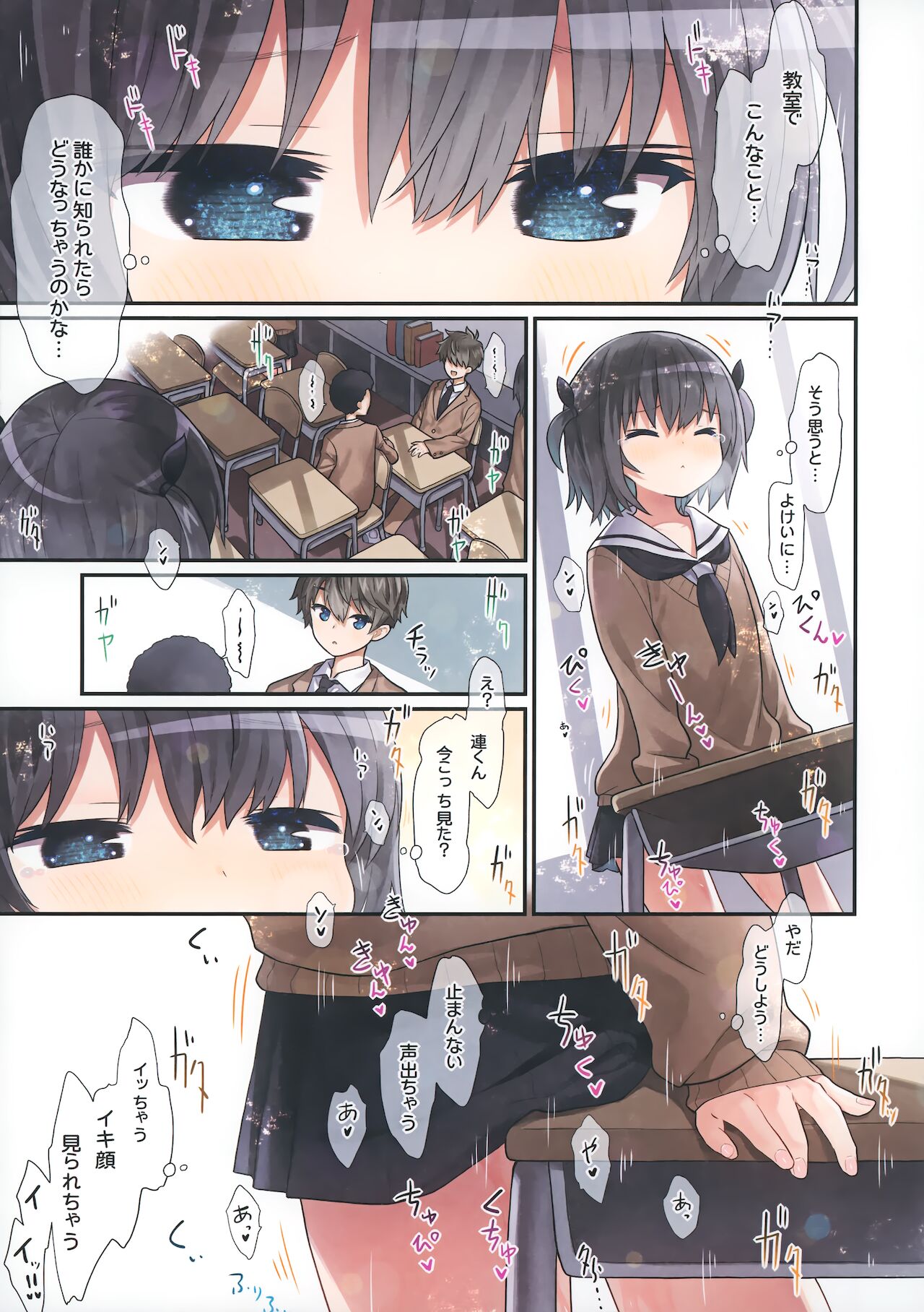 Ikigao Miraretai Mi-ya-chan page 10 full