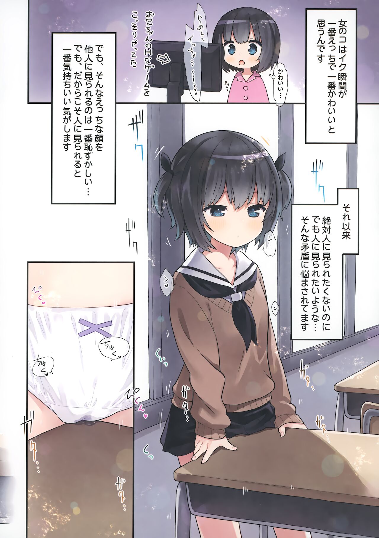 Ikigao Miraretai Mi-ya-chan page 9 full