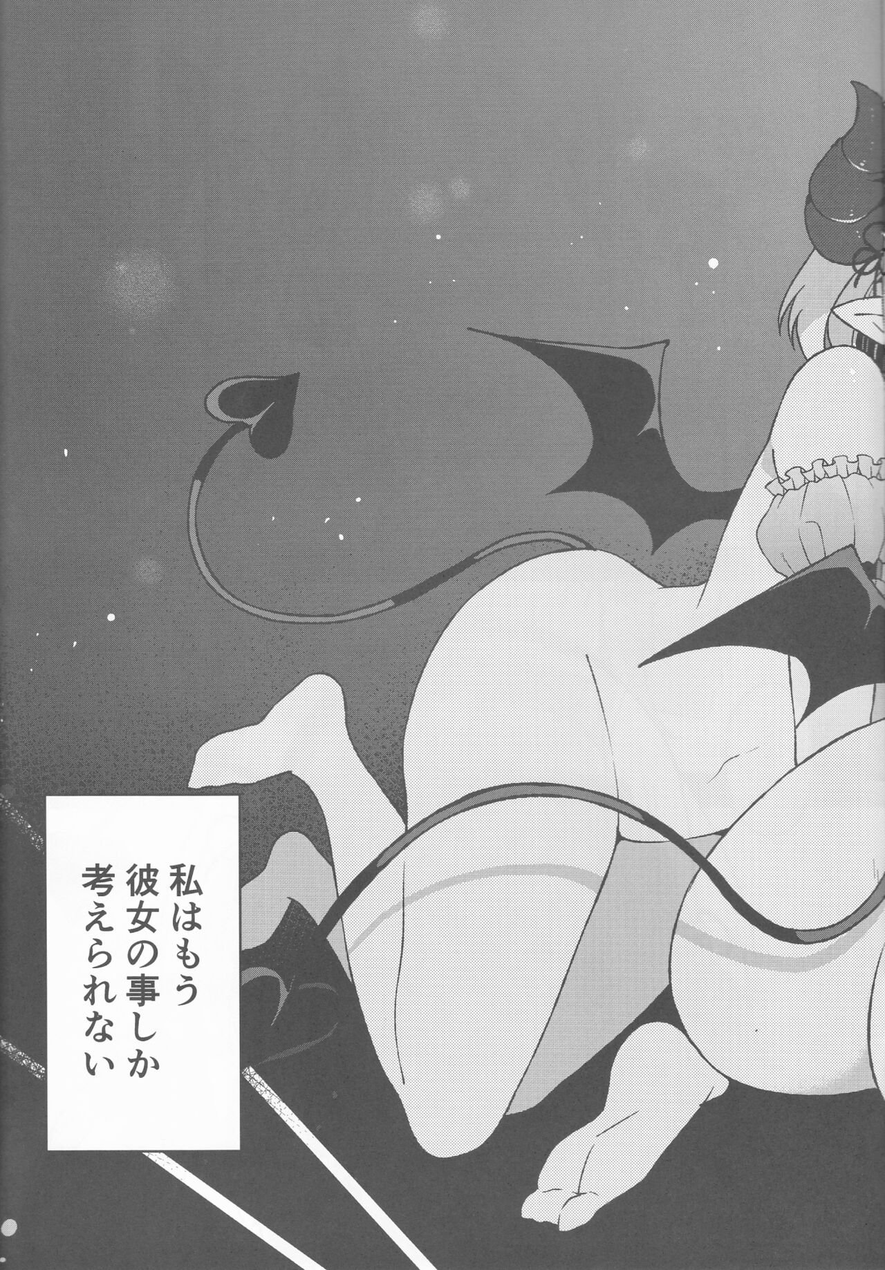 Succubus Shinjin Maid ga Chakunin Shimashita page 8 full