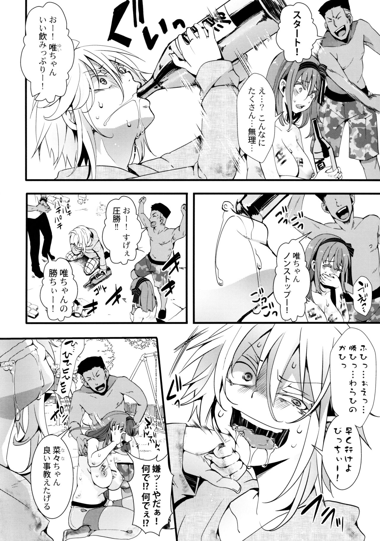 Mesu Ana Muhou Chitai -Mondou Muyou no Nakadashi Choueki- Melonbooks Gentei 12P Leaflet page 2 full