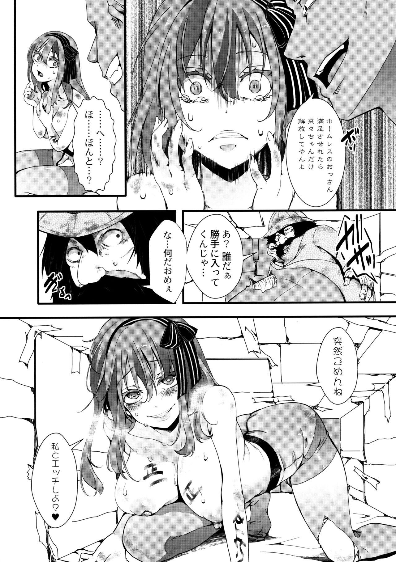 Mesu Ana Muhou Chitai -Mondou Muyou no Nakadashi Choueki- Melonbooks Gentei 12P Leaflet page 3 full