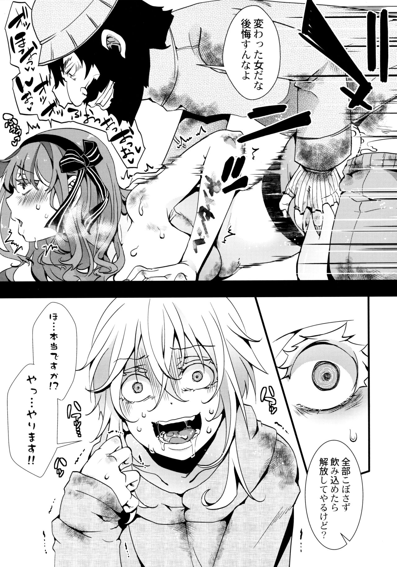 Mesu Ana Muhou Chitai -Mondou Muyou no Nakadashi Choueki- Melonbooks Gentei 12P Leaflet page 5 full