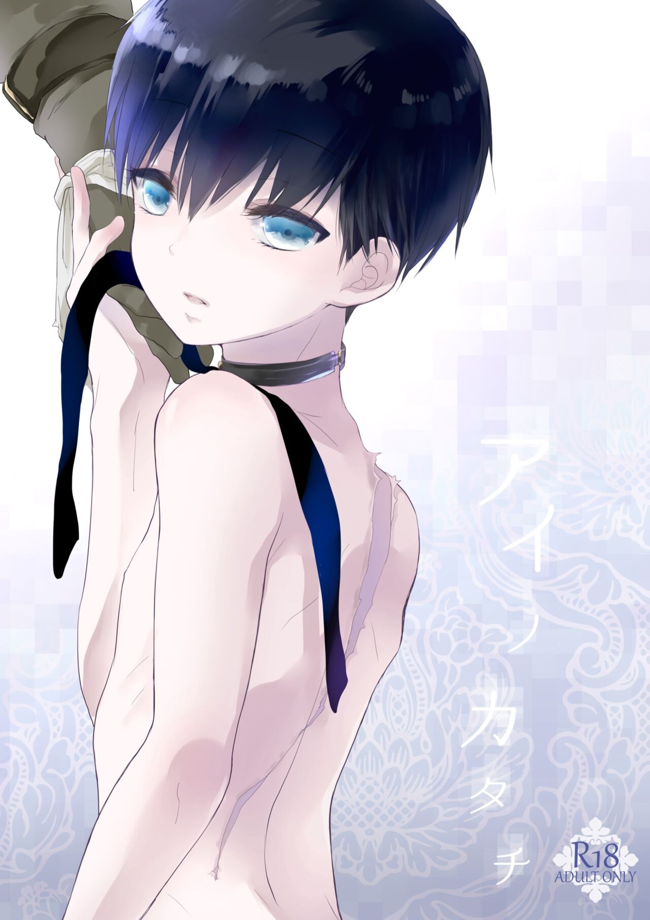 Ai no Katachi page 1 full