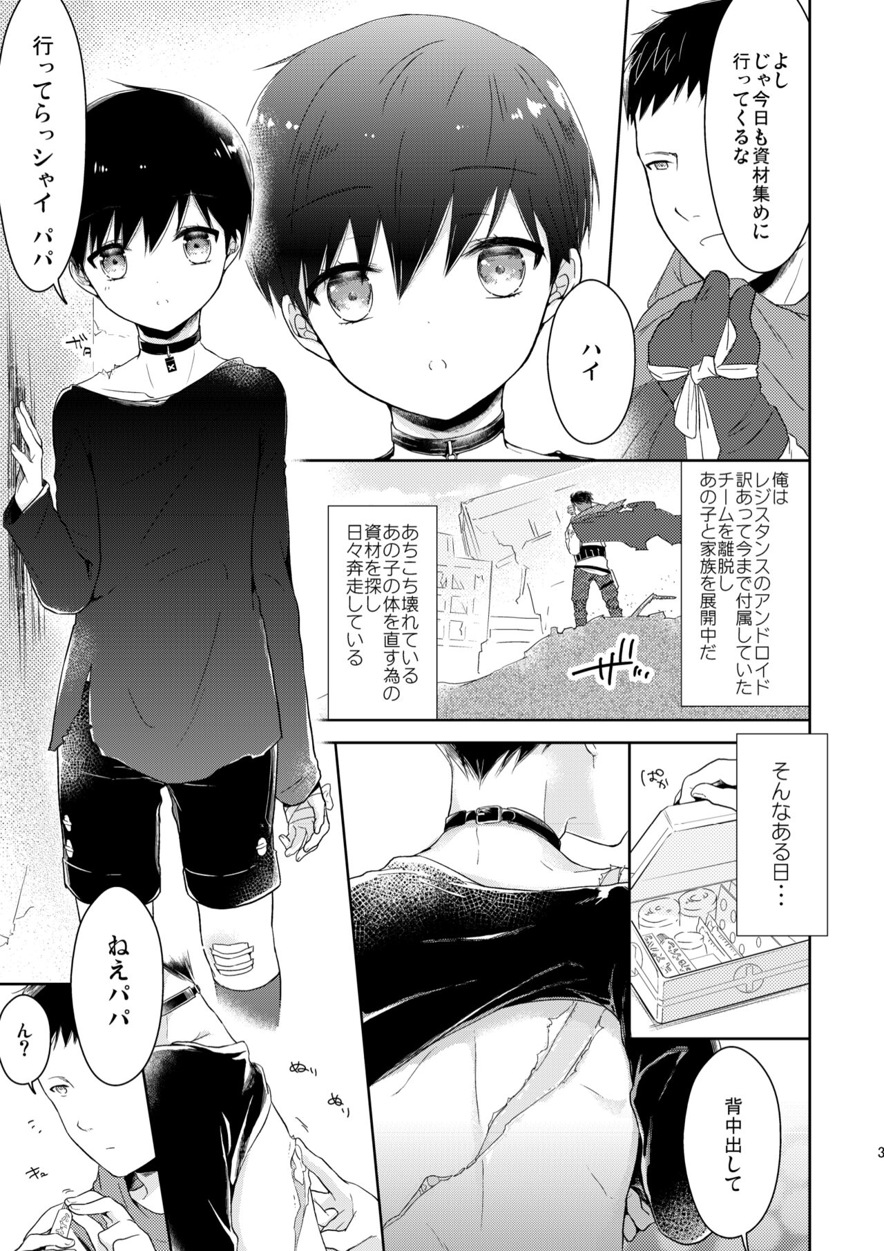 Ai no Katachi page 4 full