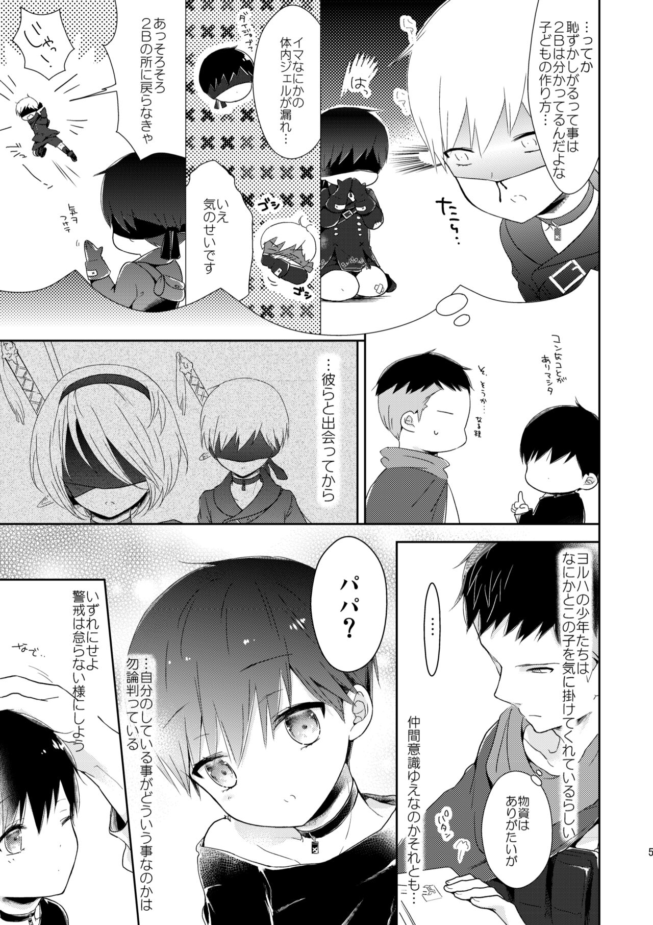 Ai no Katachi page 6 full