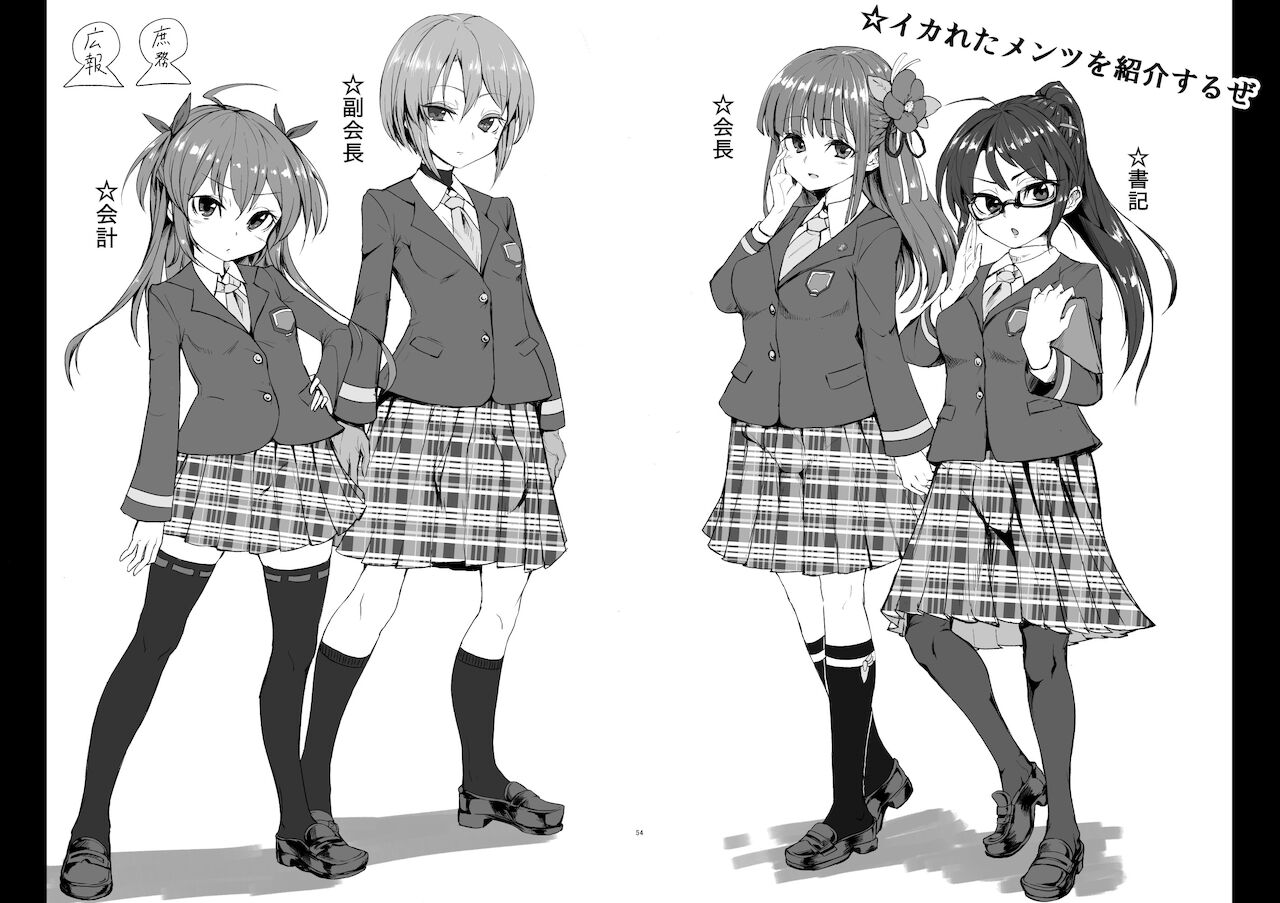 Tsunemori gakuen koto-bu futanari-sei yakko-kai yakuin-domo page 4 full