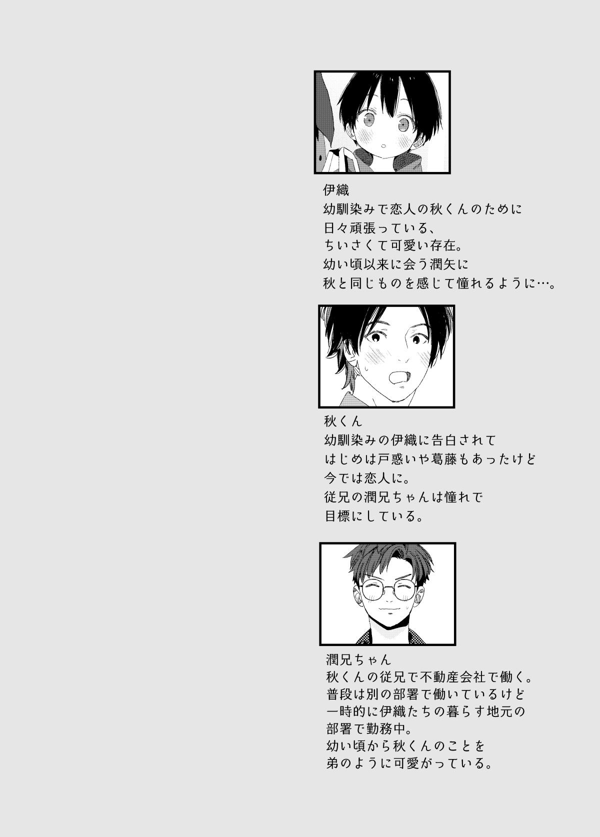 My Little Lover page 2 full