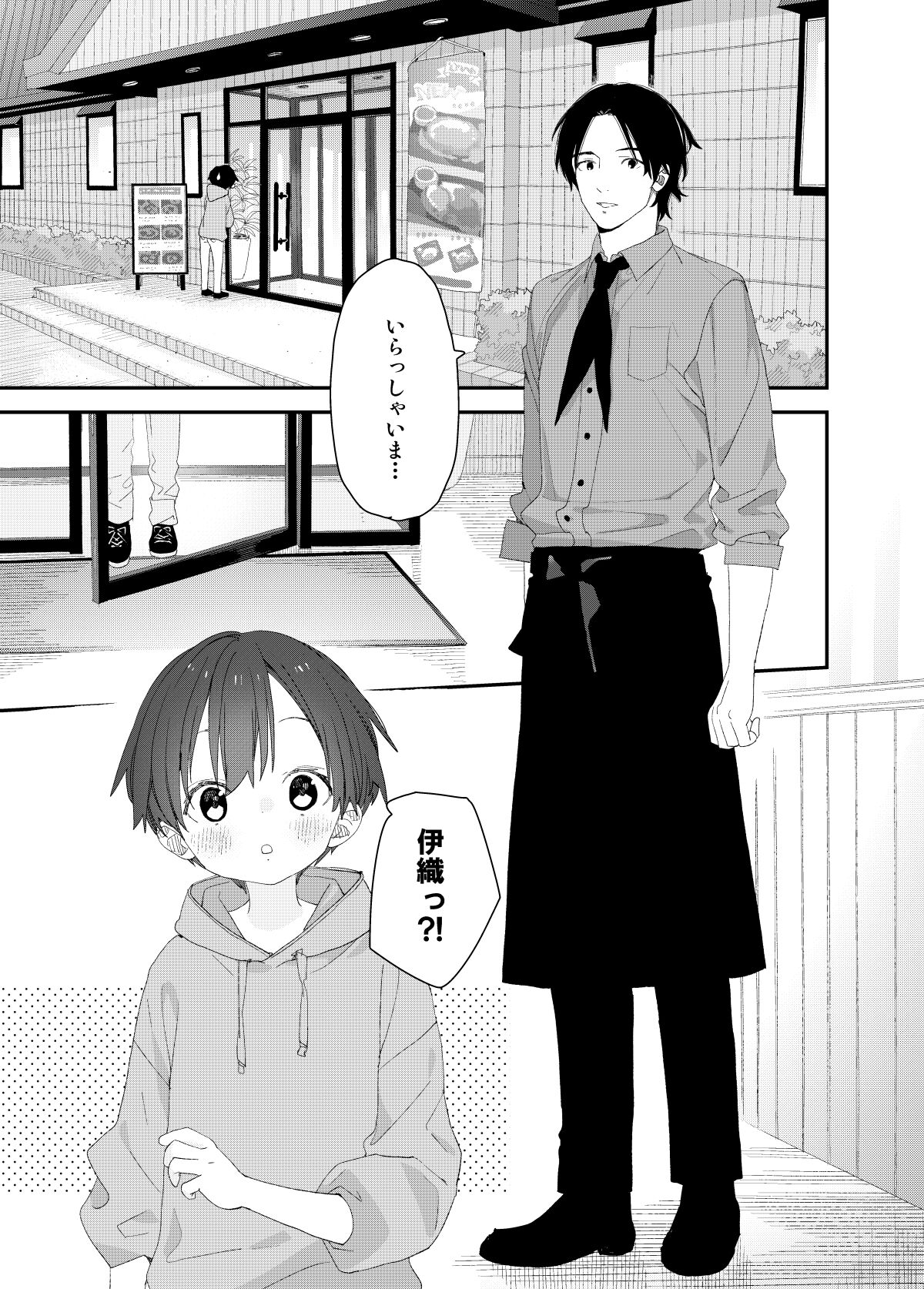 My Little Lover page 5 full