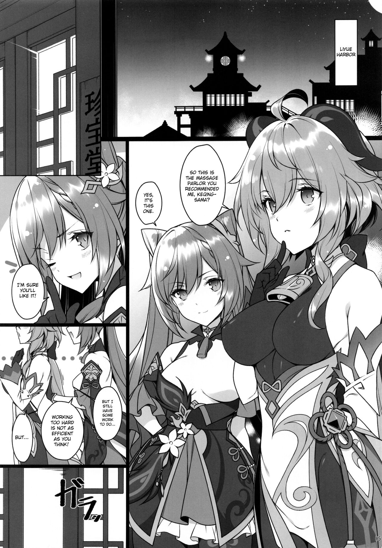 Gokuraku Kikou page 4 full