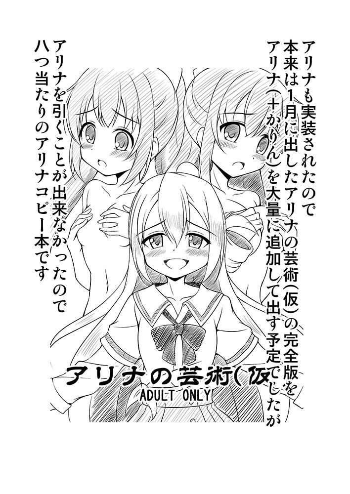 Pickup Gacha Tenjou 2 Renzoku Kuratte Alina ga Hikenai nante Arienain desu kedo page 2 full