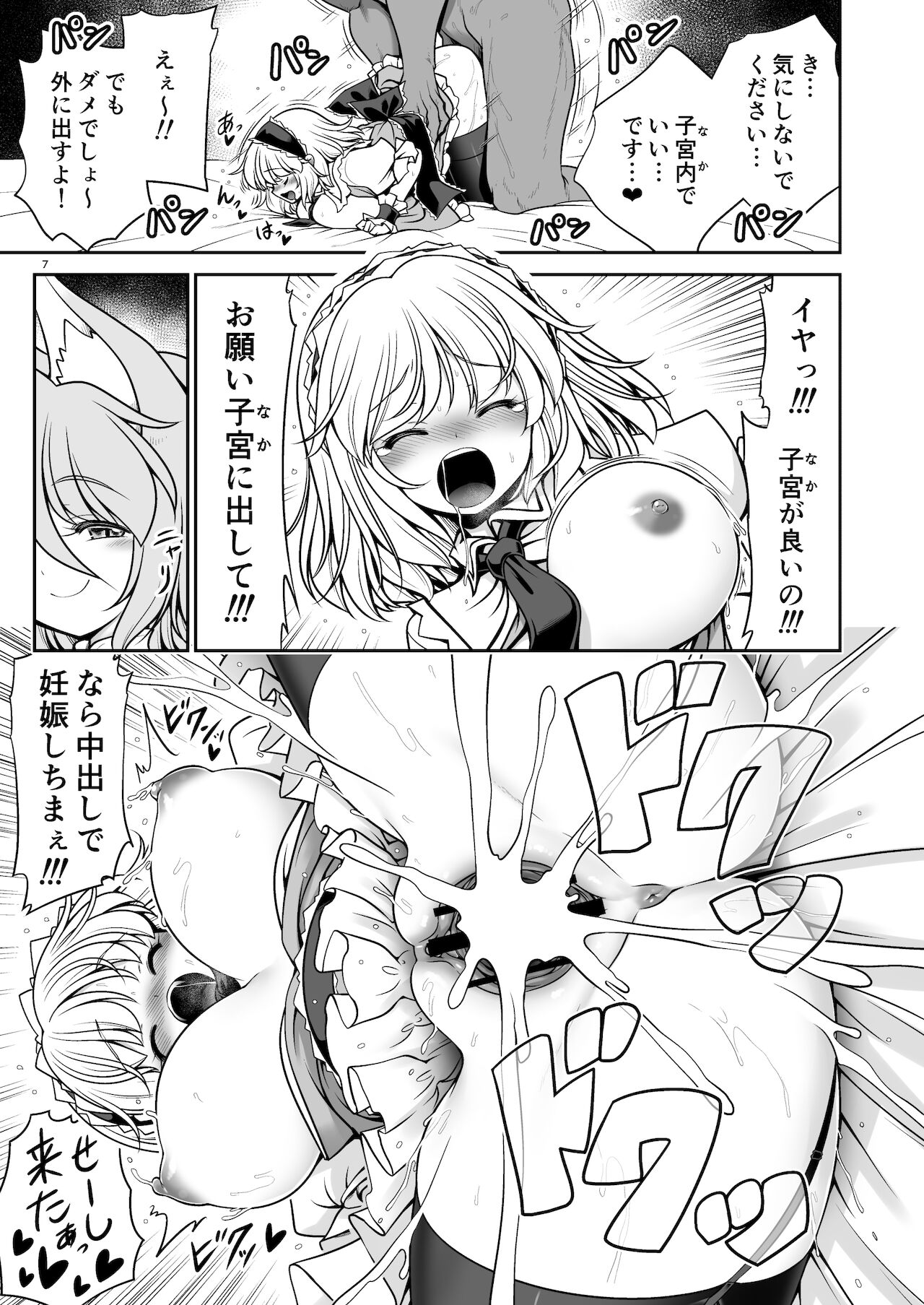 Okasare Machi no Hatsujou Onna o Nanjuunin to Yarasete Kureru Tsukasa-chan no Warudakumi page 7 full