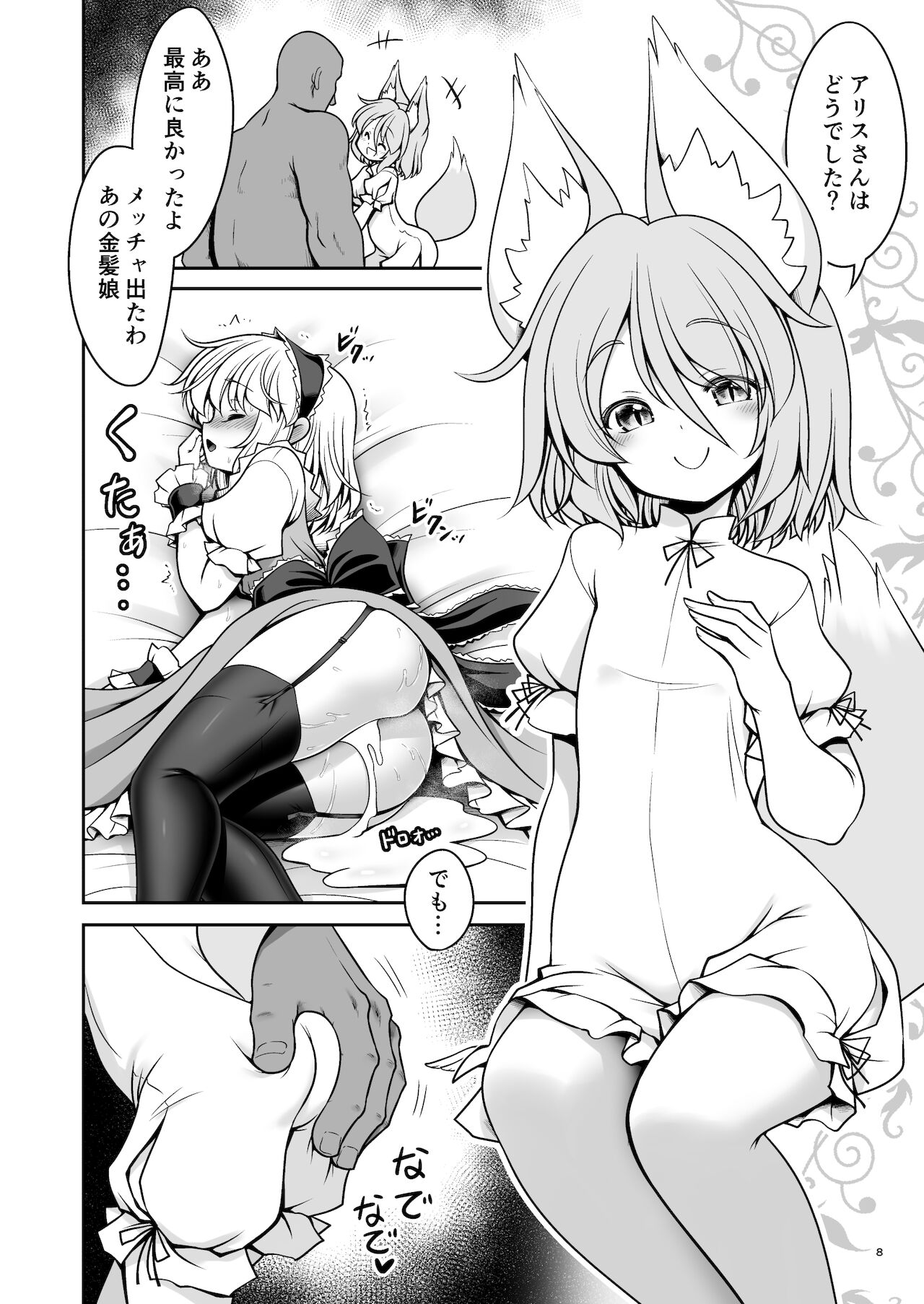 Okasare Machi no Hatsujou Onna o Nanjuunin to Yarasete Kureru Tsukasa-chan no Warudakumi page 8 full