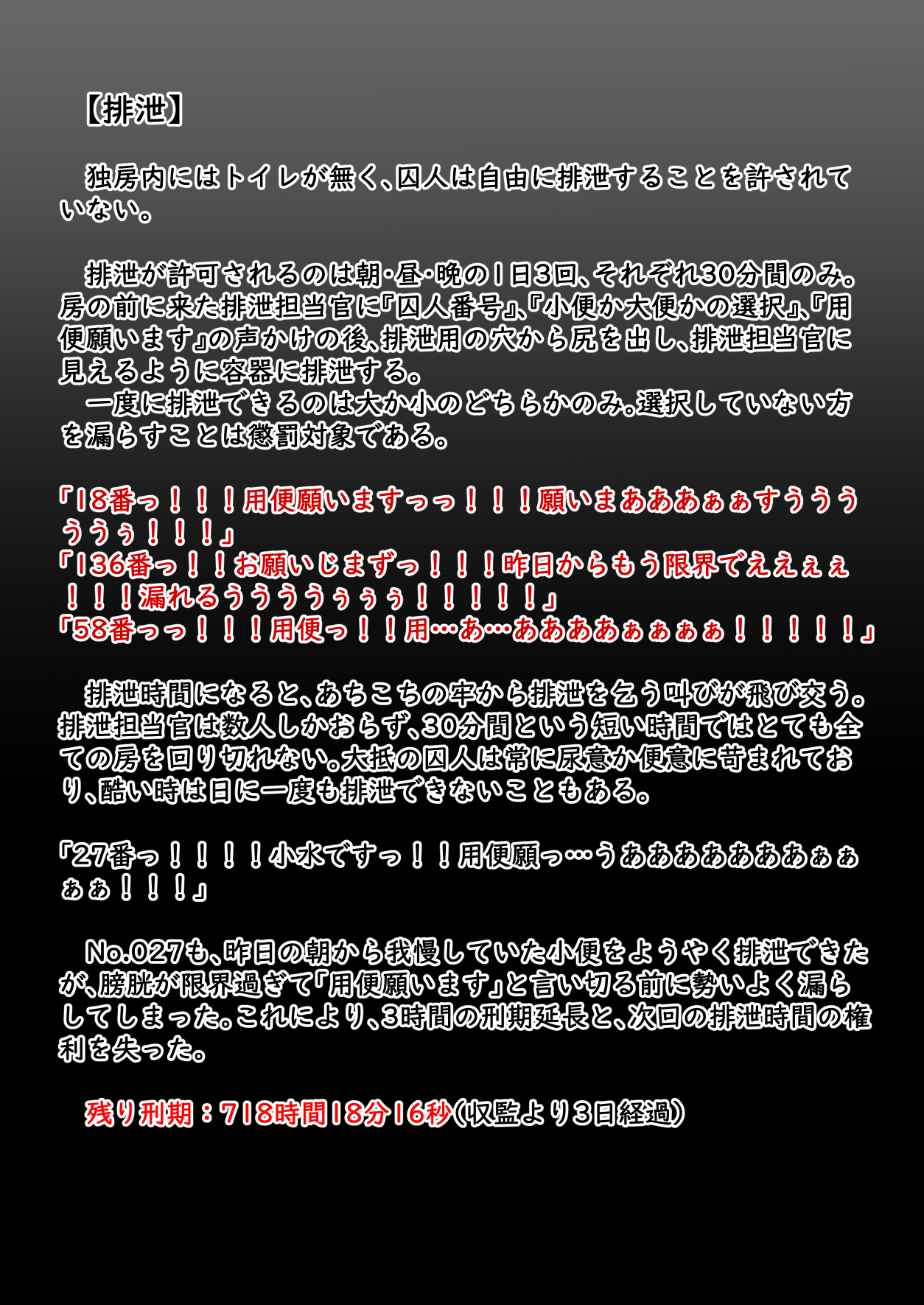 Futanari Kousei Kangoku page 9 full