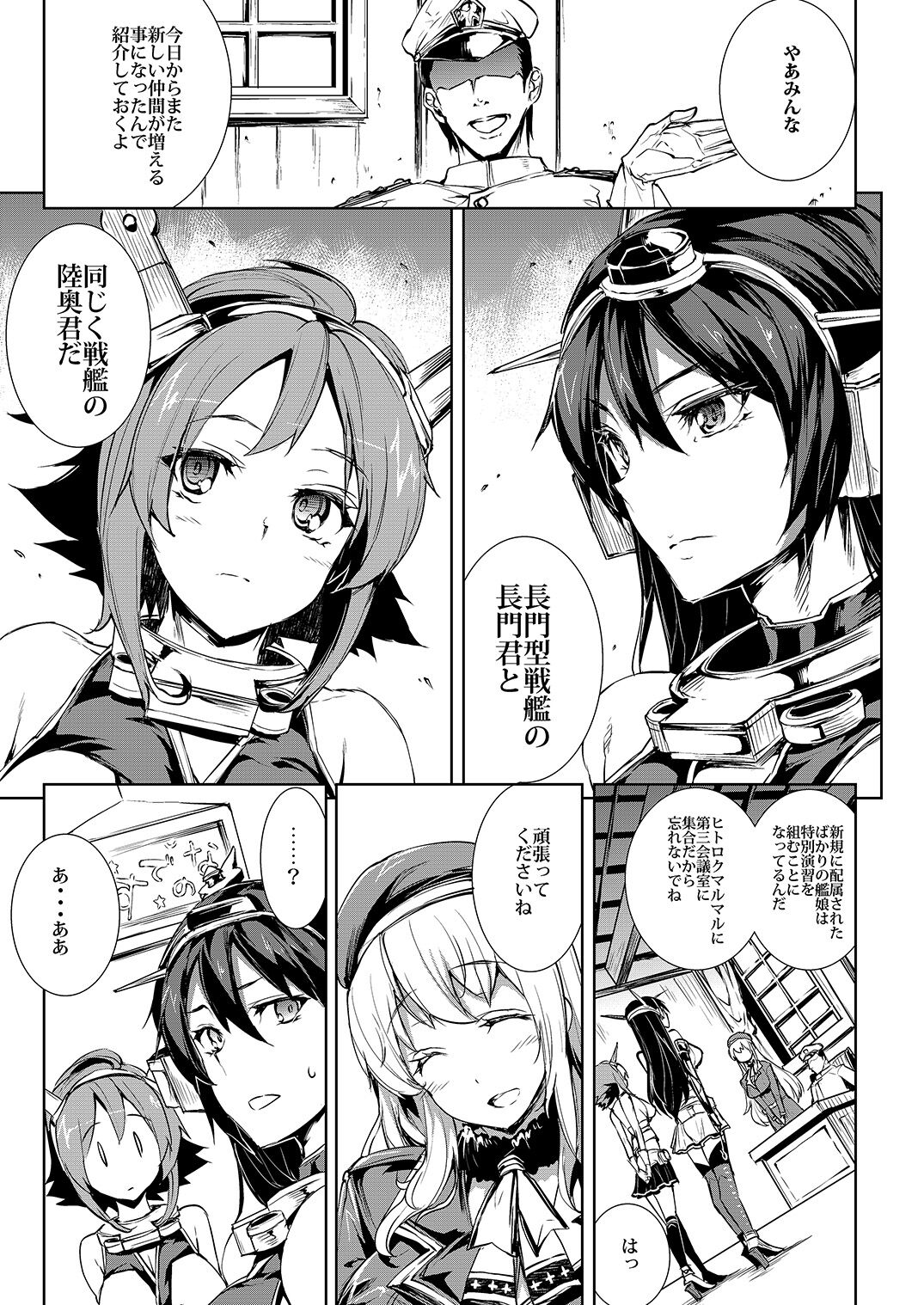 Ian Senkan Nagato page 4 full