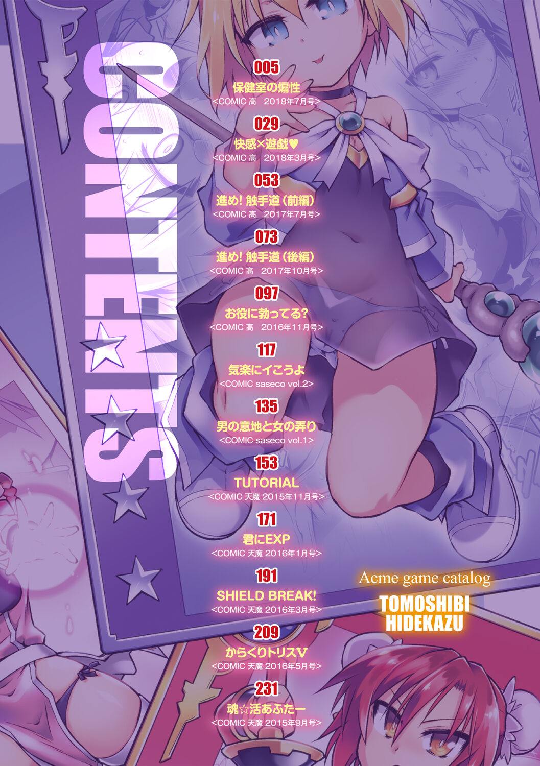 Acme Game Catalog page 4 full