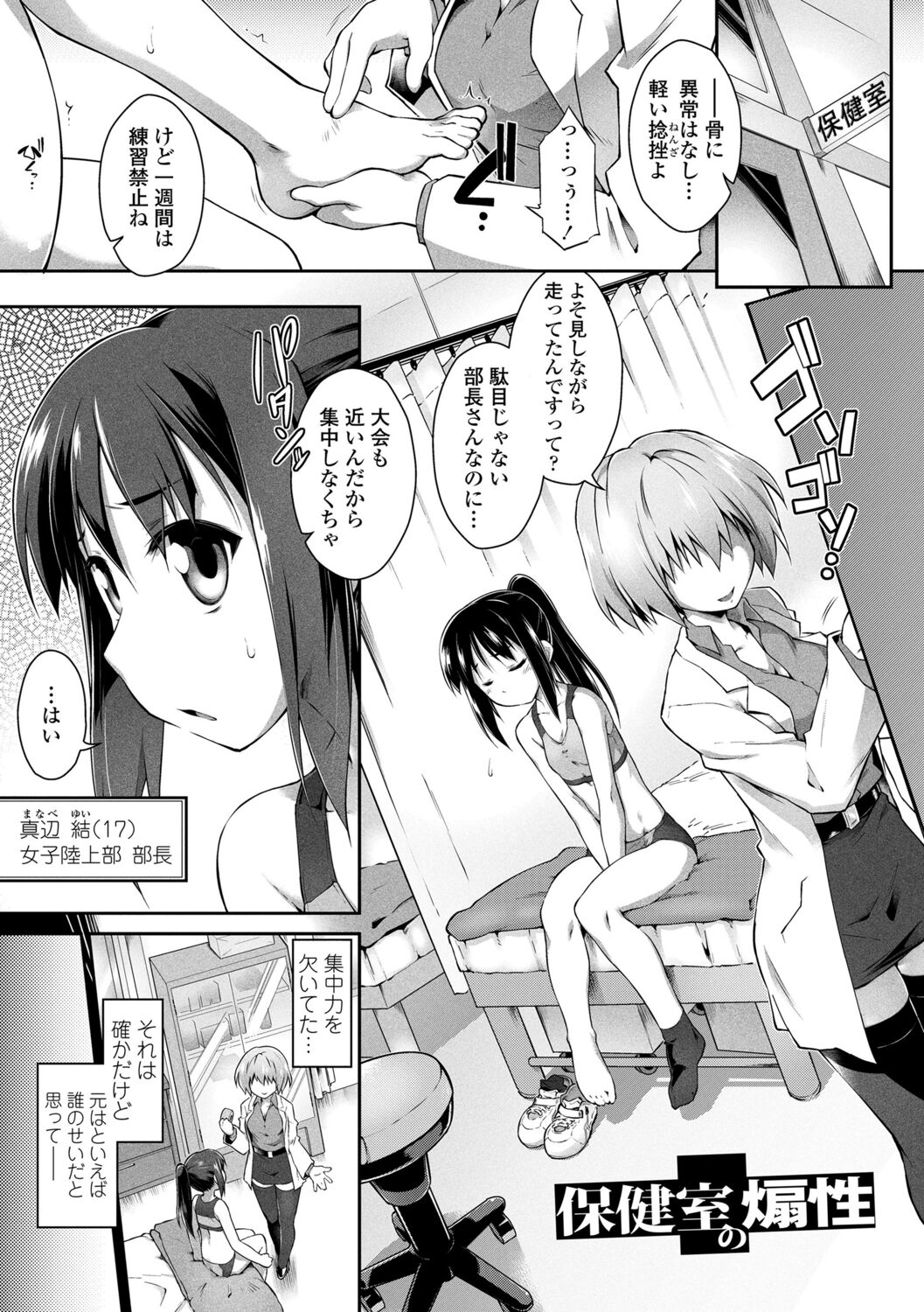 Acme Game Catalog page 5 full