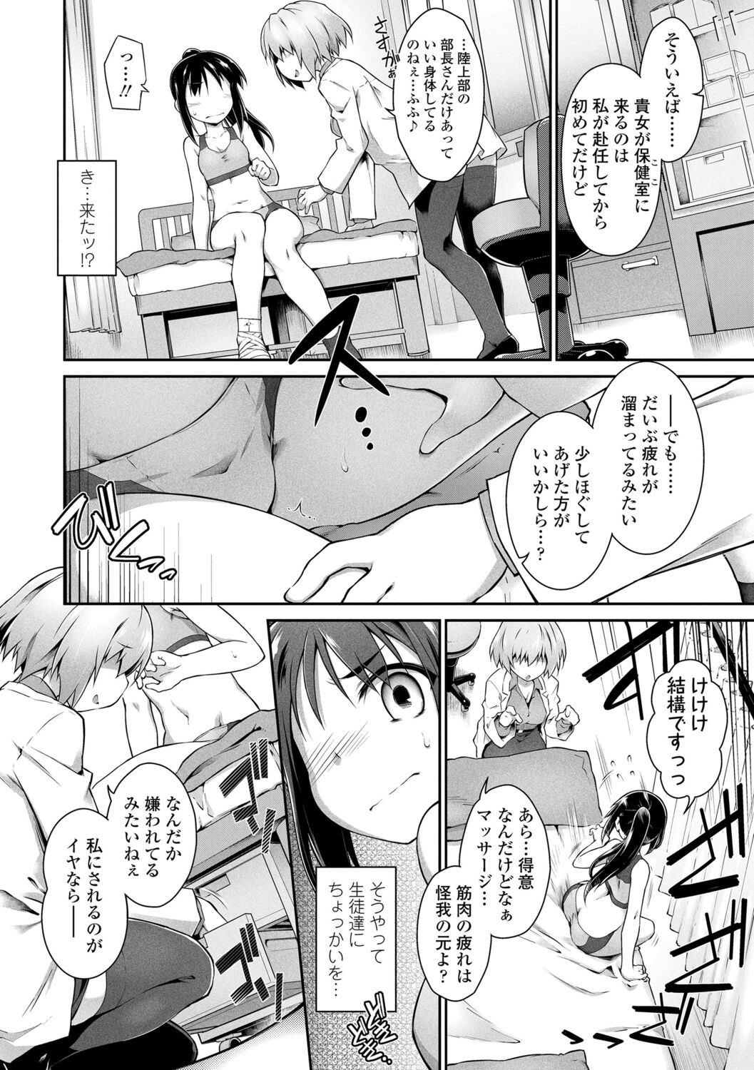 Acme Game Catalog page 8 full