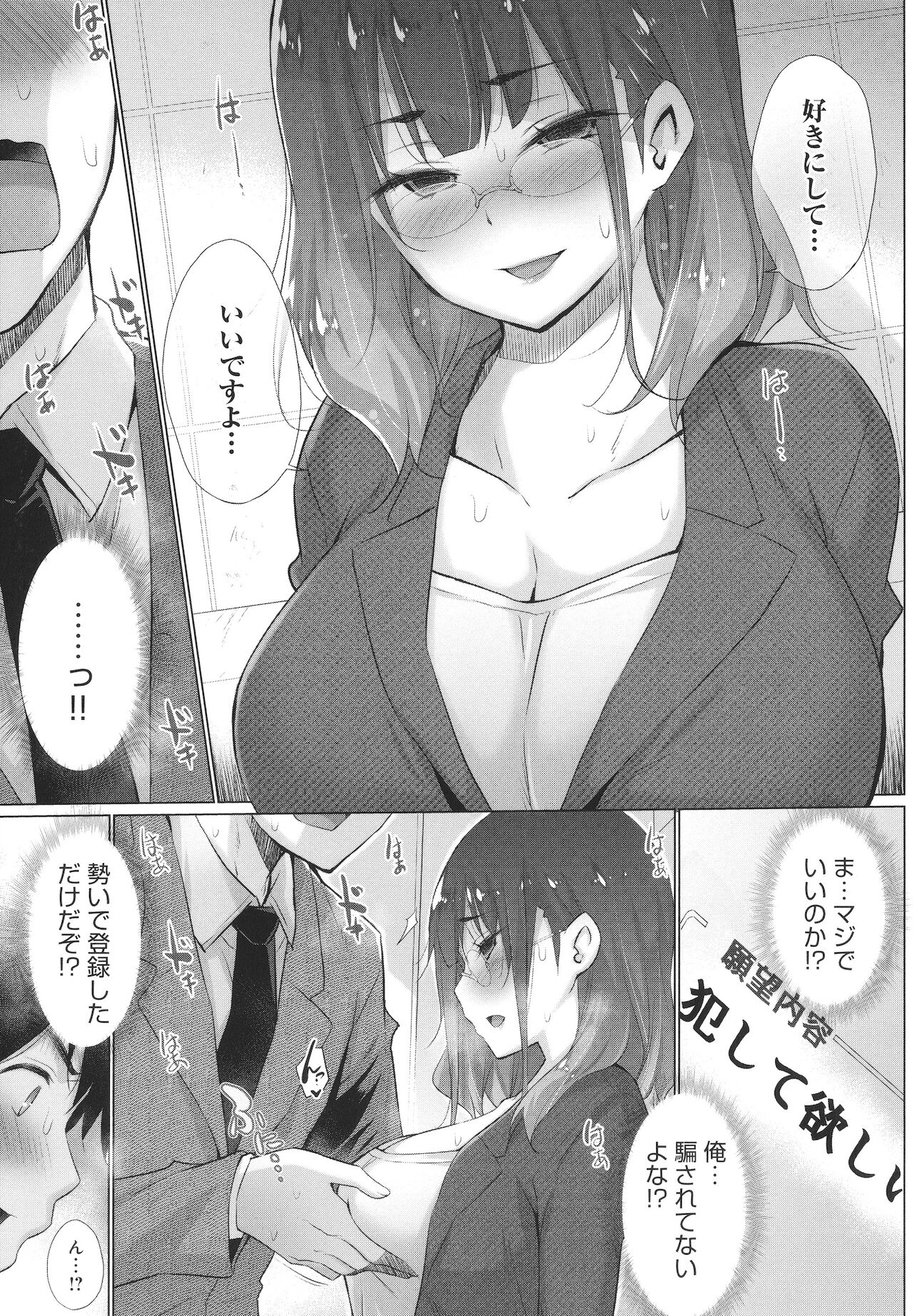 Hentai Obenjors page 10 full