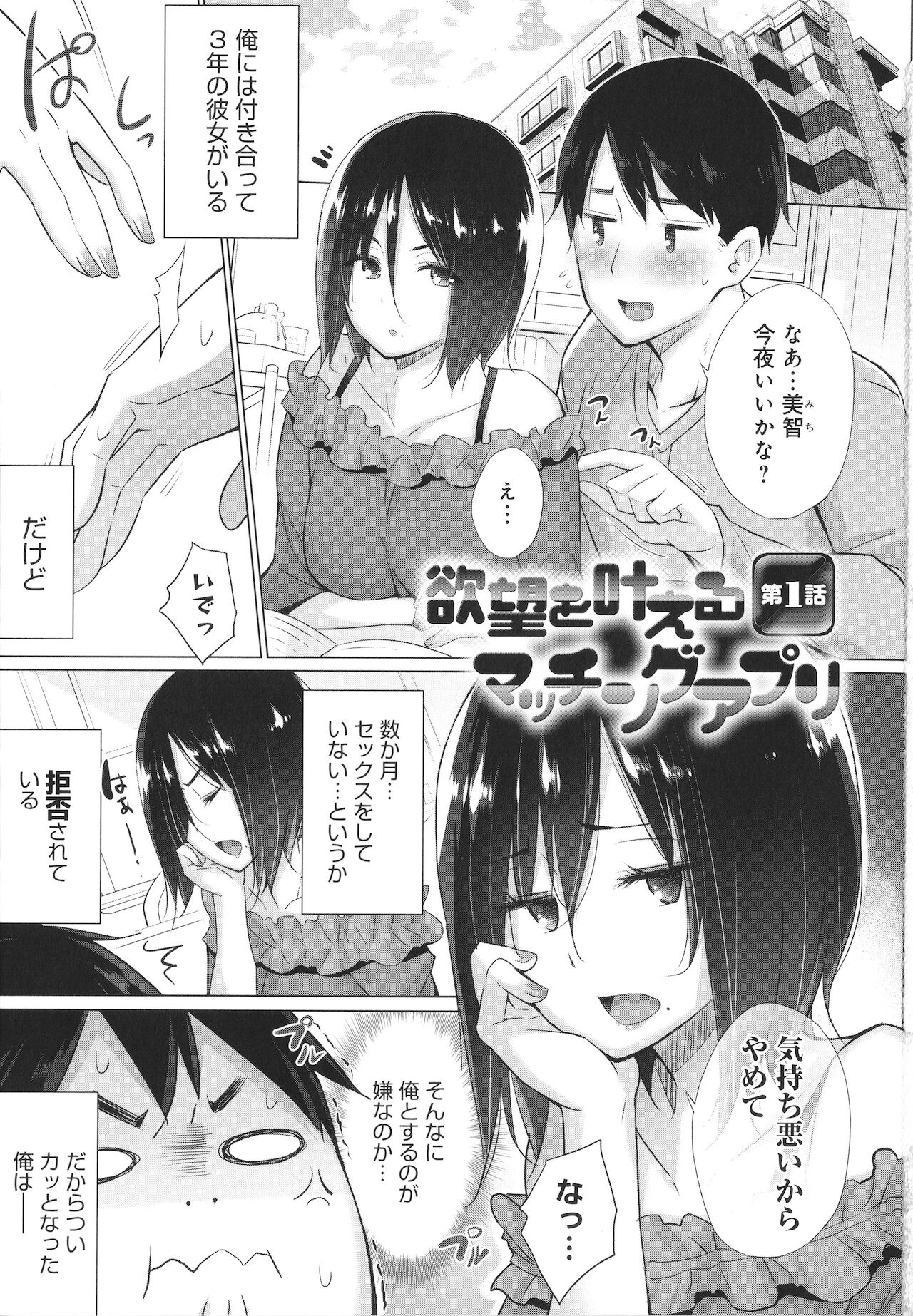 Hentai Obenjors page 4 full