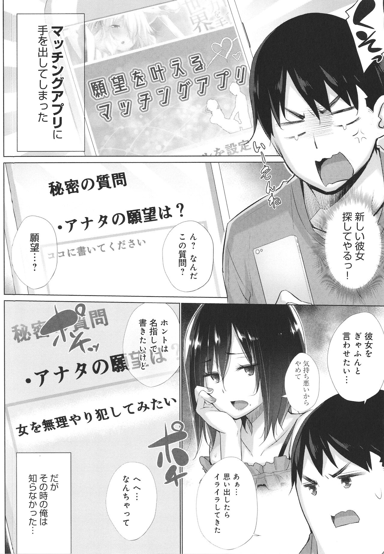 Hentai Obenjors page 5 full