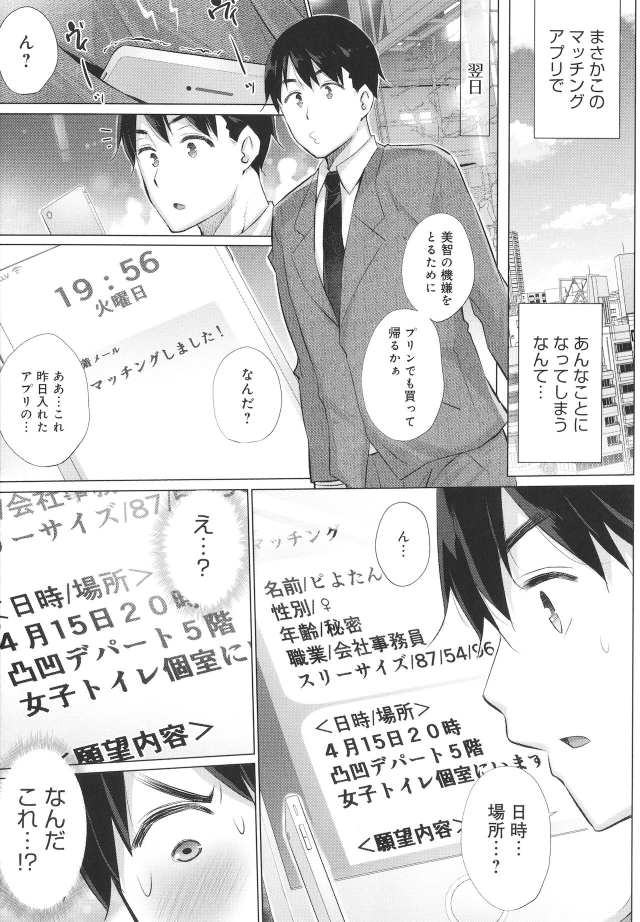 Hentai Obenjors page 6 full